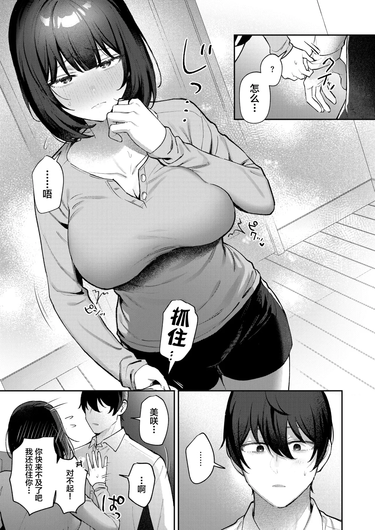 Tarinai Hutari page 10 full