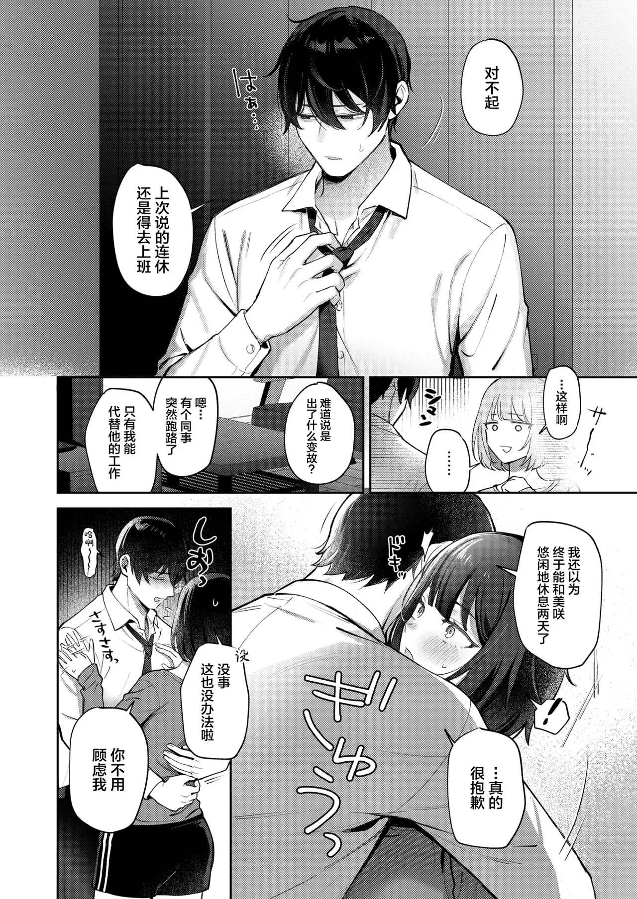 Tarinai Hutari page 7 full