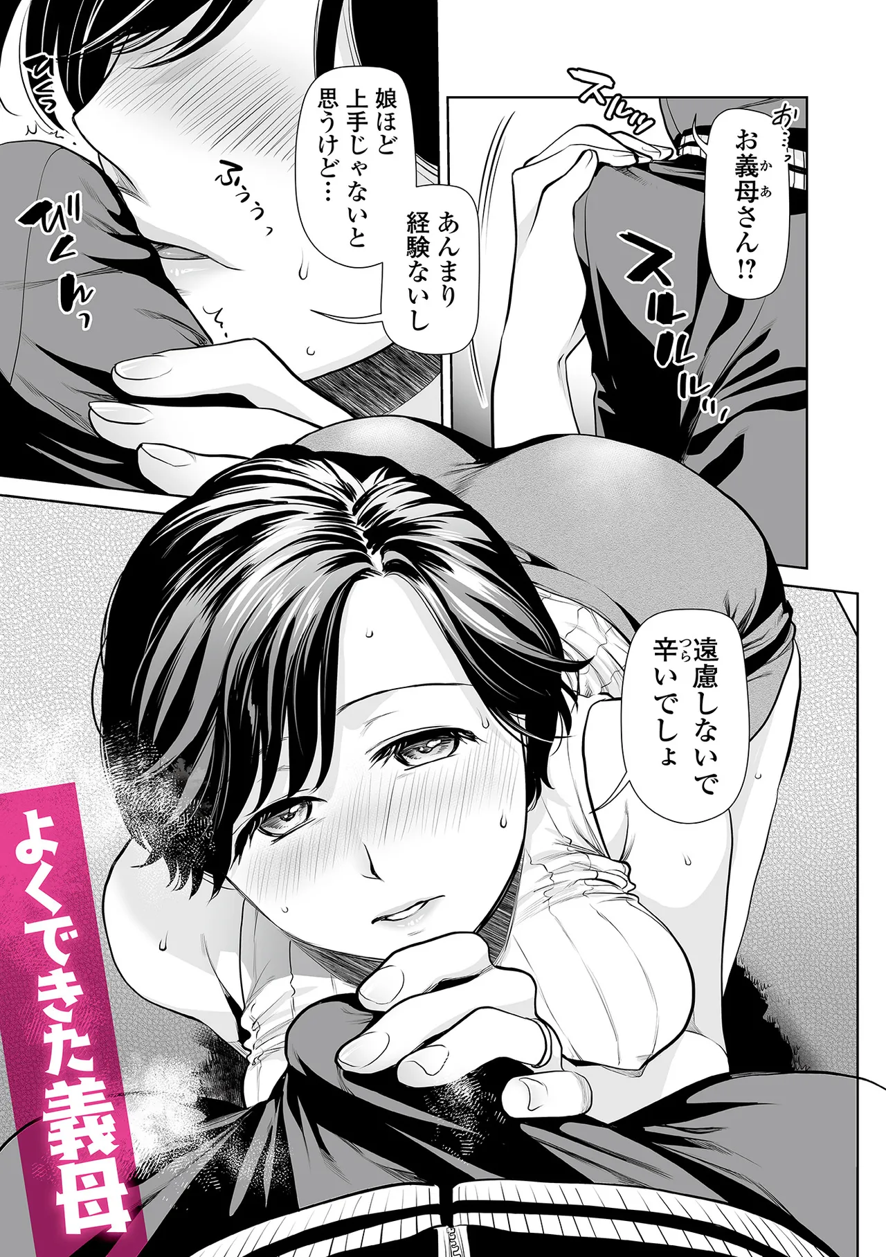 淫蕩デイズ page 3 full