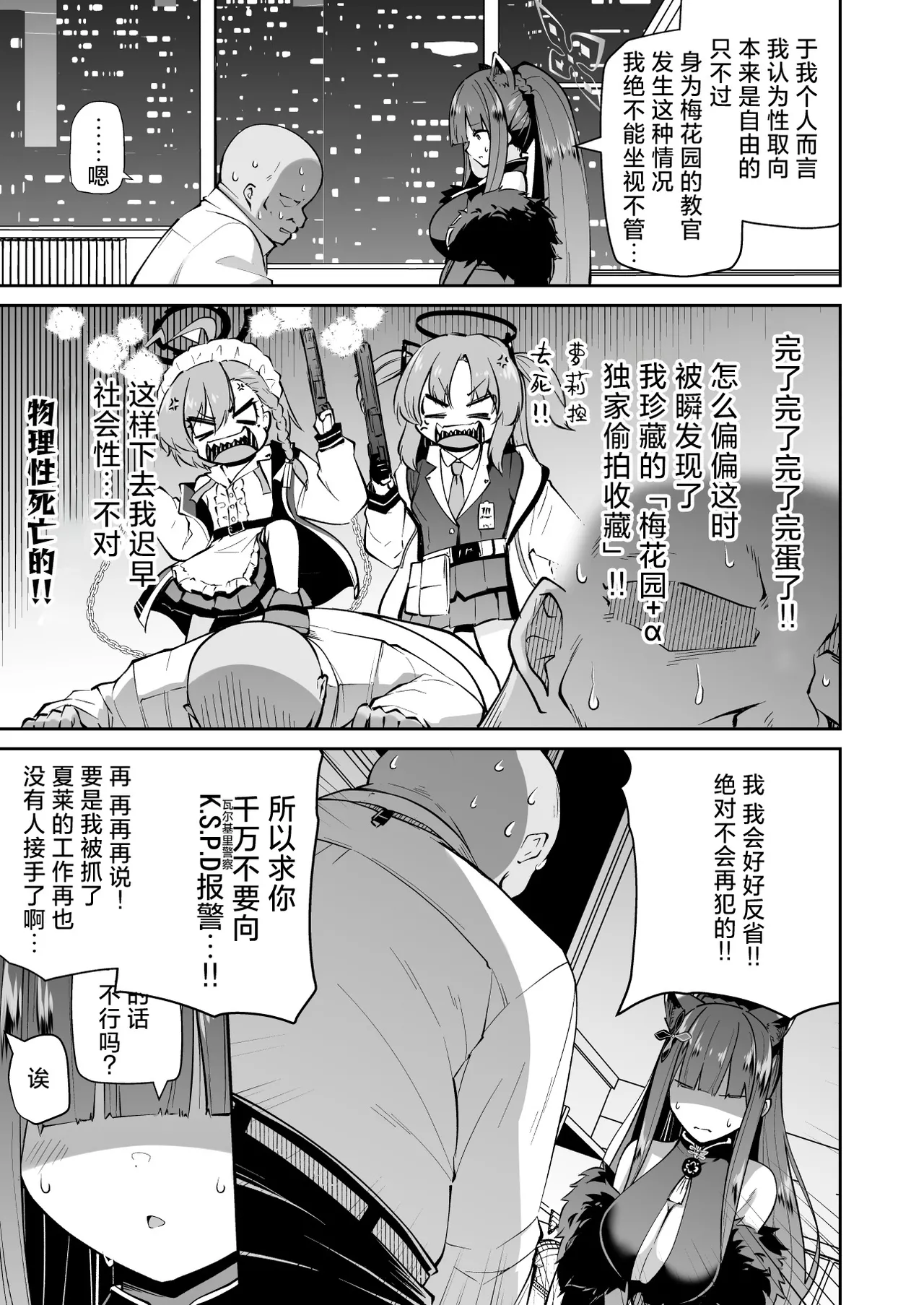 Lolicon Sensei ga Hoka no Seito ni Te o Dasanai You ni Nandemo Iu Koto o Kiite kureru Youjo Shun no Hon | 为防止萝莉控老师对其他学生肆意伸出魔爪愿意对老师言听计从的幼女瞬本子 page 5 full