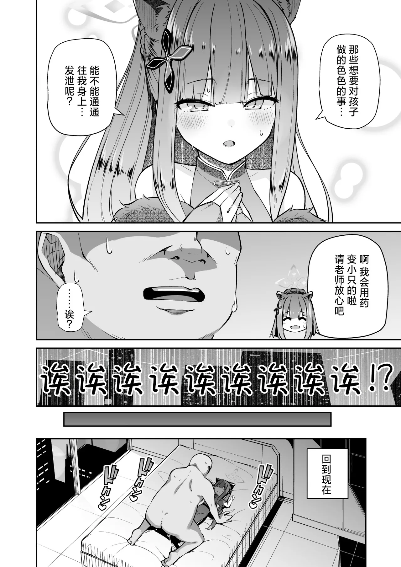 Lolicon Sensei ga Hoka no Seito ni Te o Dasanai You ni Nandemo Iu Koto o Kiite kureru Youjo Shun no Hon | 为防止萝莉控老师对其他学生肆意伸出魔爪愿意对老师言听计从的幼女瞬本子 page 6 full