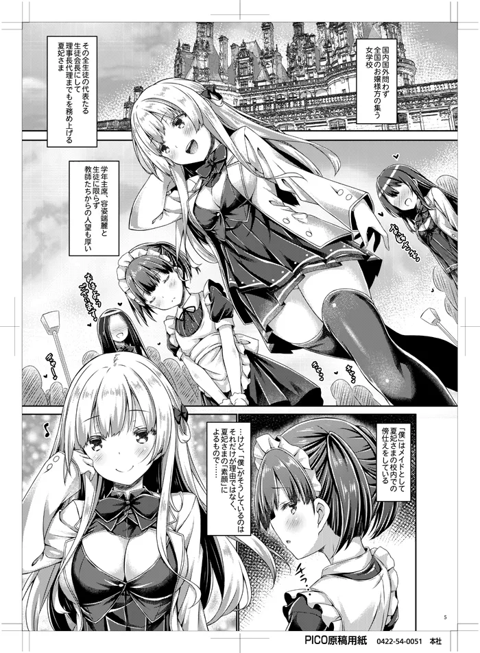 "Boku" wa Ojou-sama no Aigan Maid page 4 full