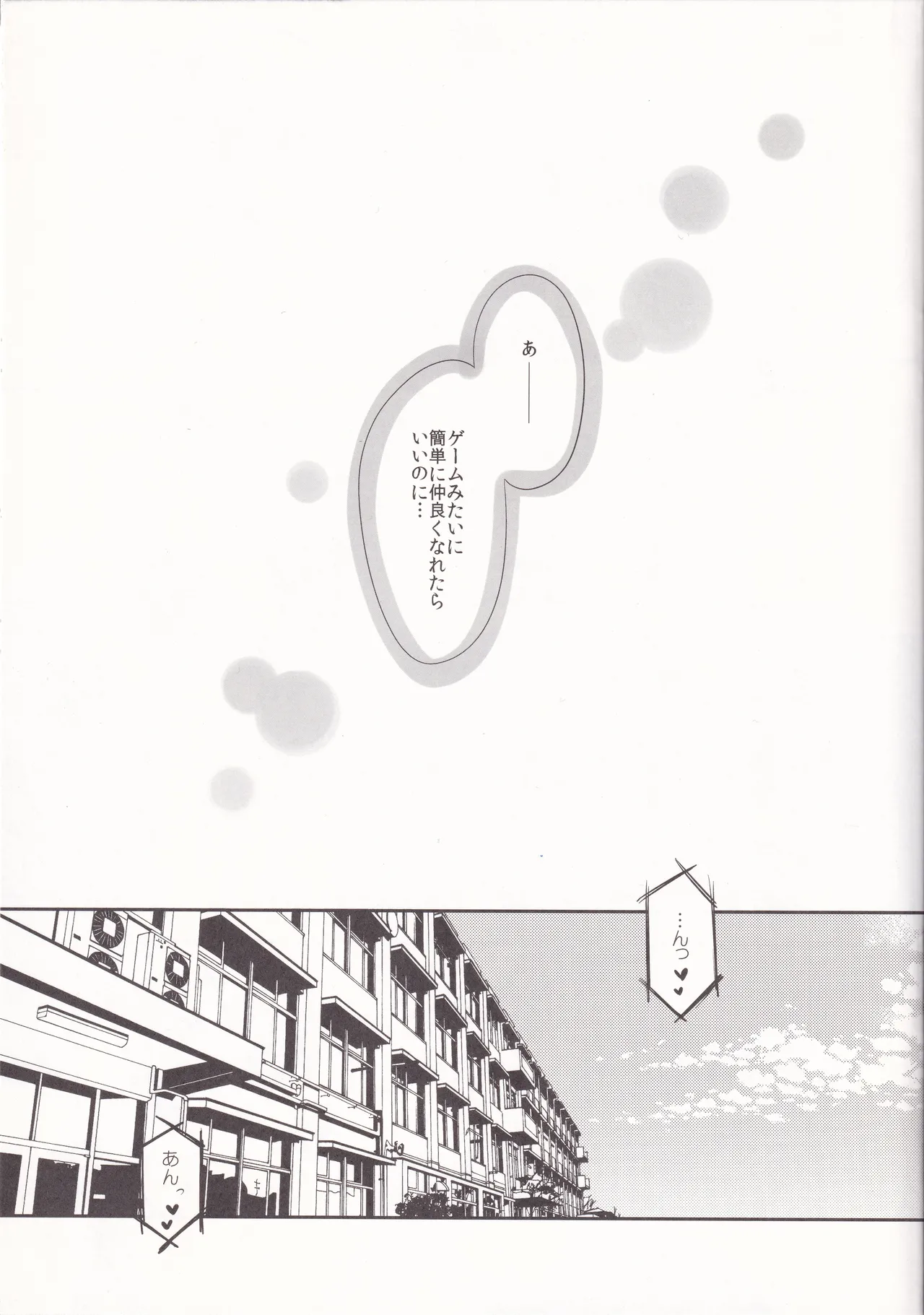 friend or girlfriend page 4 full