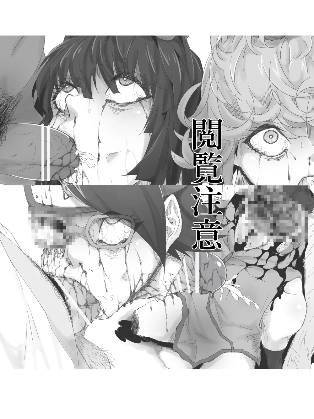 bekon15 / ko1444  / Bacon  Ryona graffiti 1-11 + 2 Skeb guro Pixiv posts. page 7 full