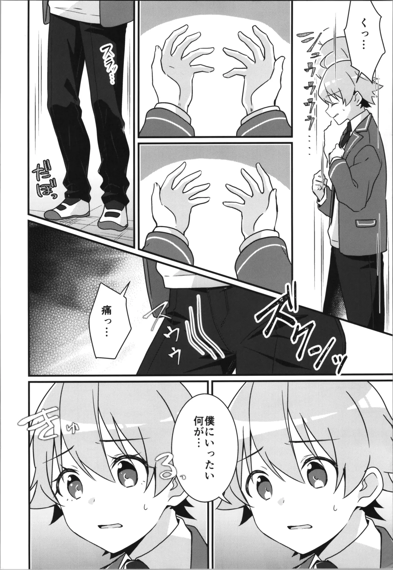 TSF no F no Hon Sono 12 page 6 full