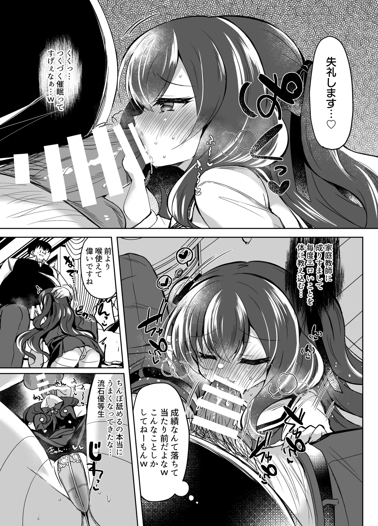 Namaiki Mesugaki ni Saimin Choukyou 3 page 10 full