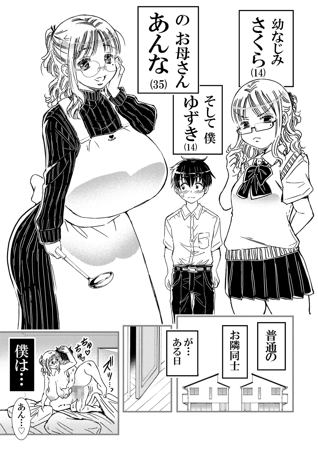 hude orosi si te kureru deka pai o kaa san gomu ha tu ke mase n page 2 full