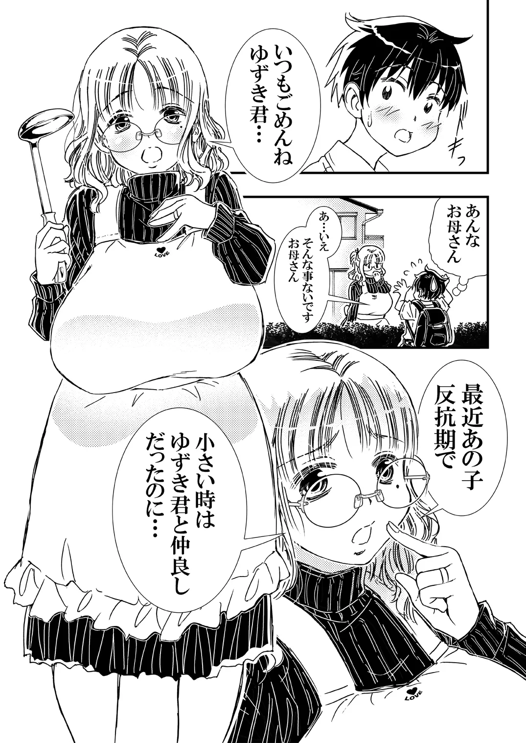 hude orosi si te kureru deka pai o kaa san gomu ha tu ke mase n page 6 full