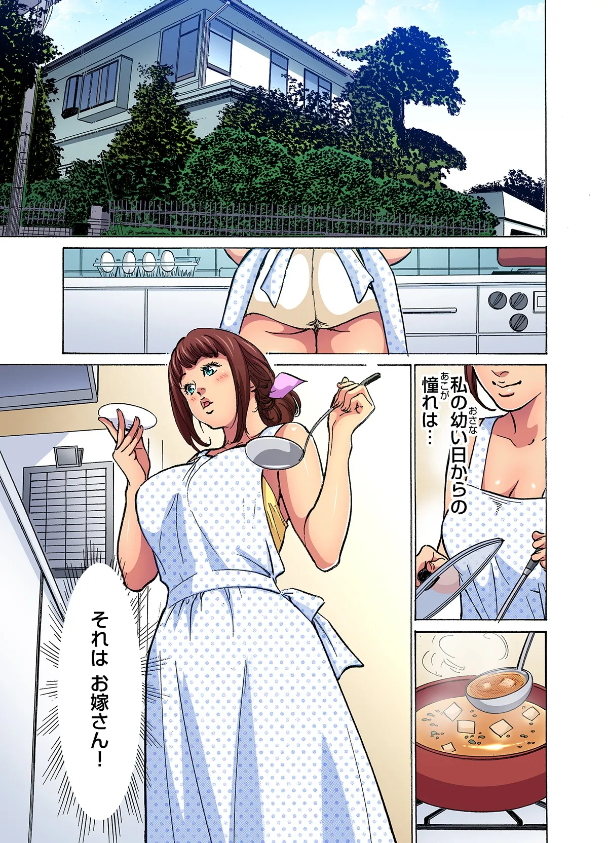 Gikei ni Yobai o Sareta Watashi wa Ikudotonaku Zecchou o Kurikaeshita  1-16 page 4 full