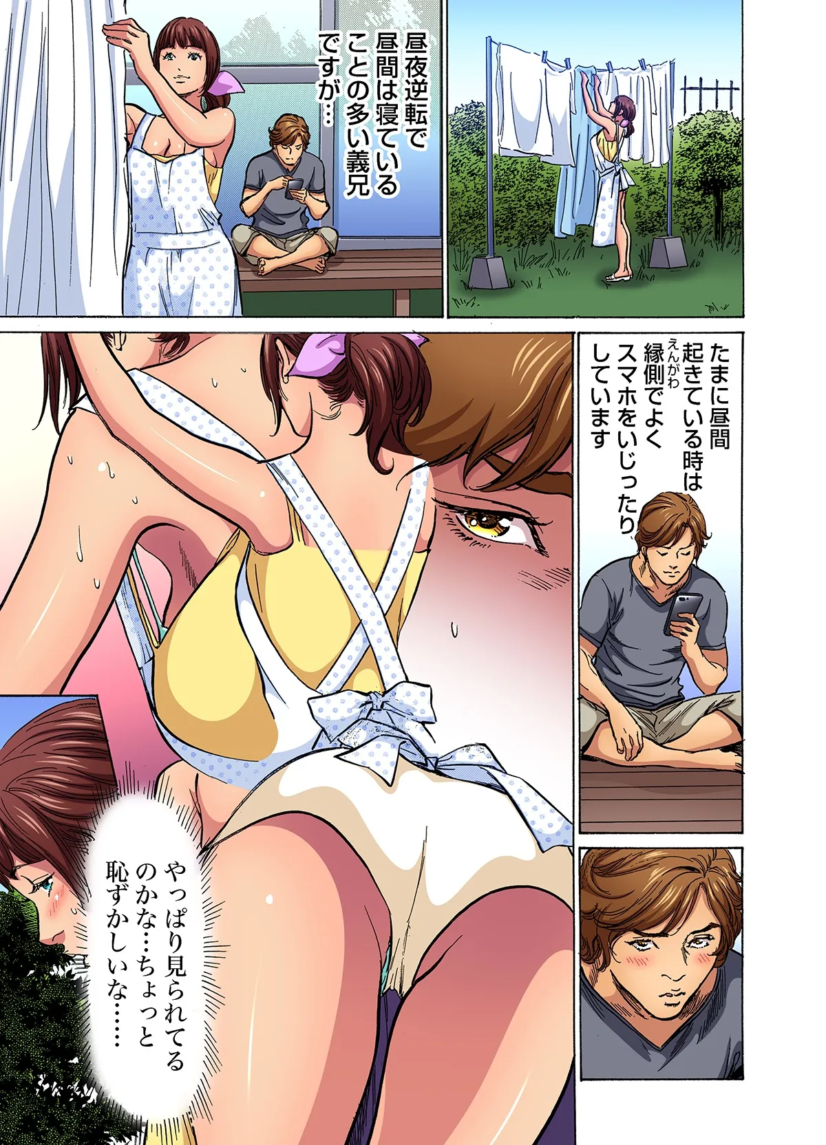 Gikei ni Yobai o Sareta Watashi wa Ikudotonaku Zecchou o Kurikaeshita  1-16 page 8 full
