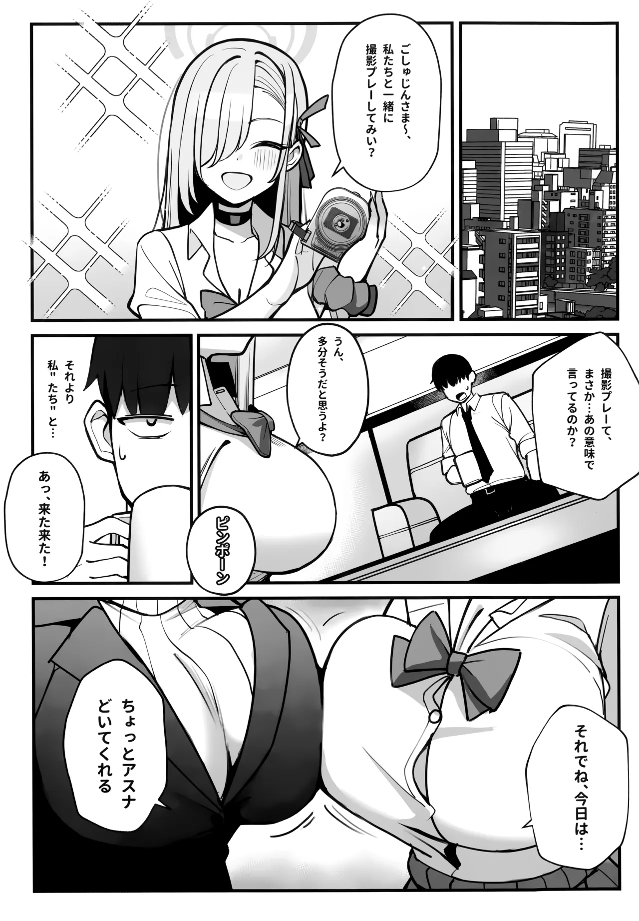 先生と一緒に 3 page 4 full