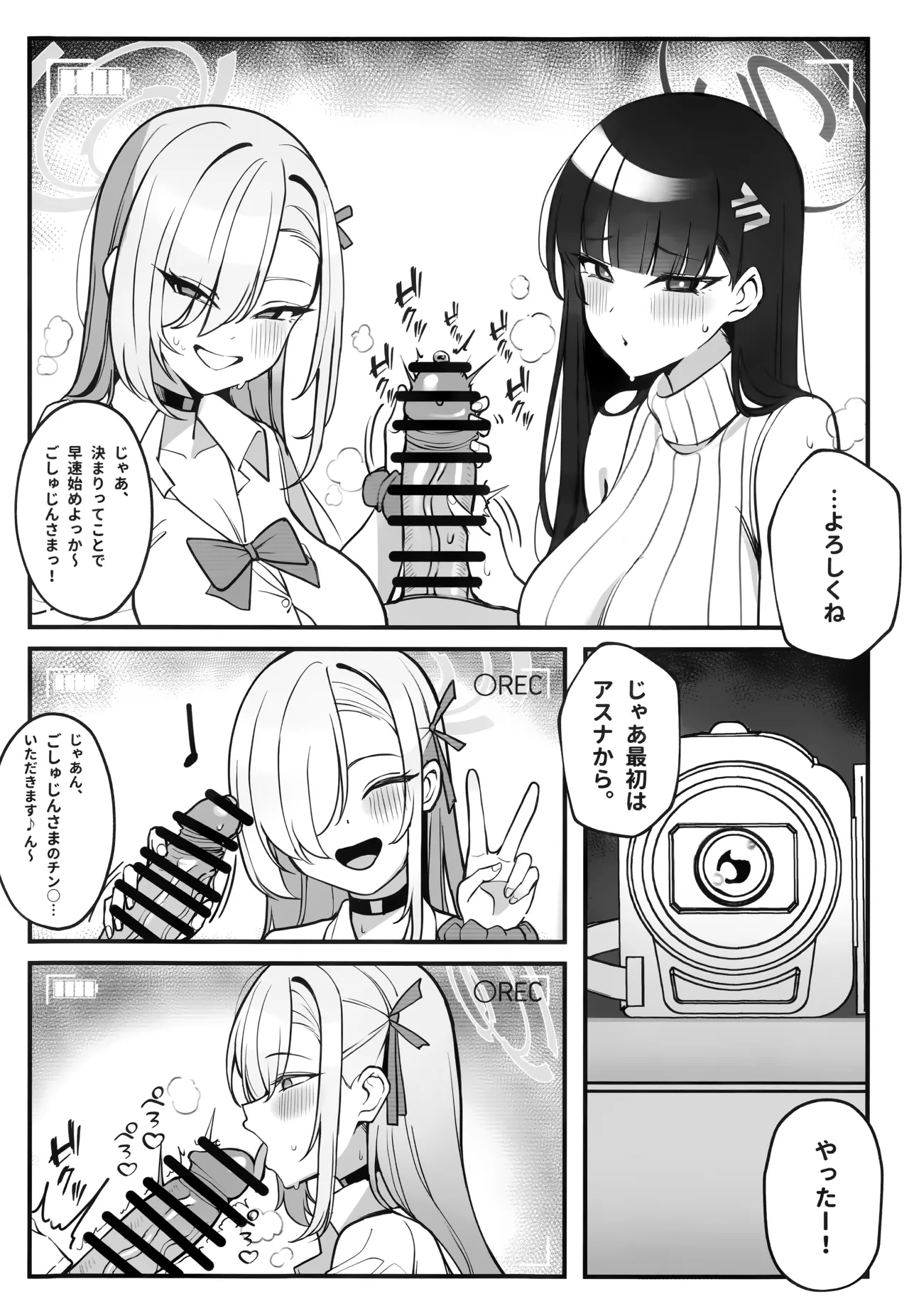 先生と一緒に 3 page 9 full
