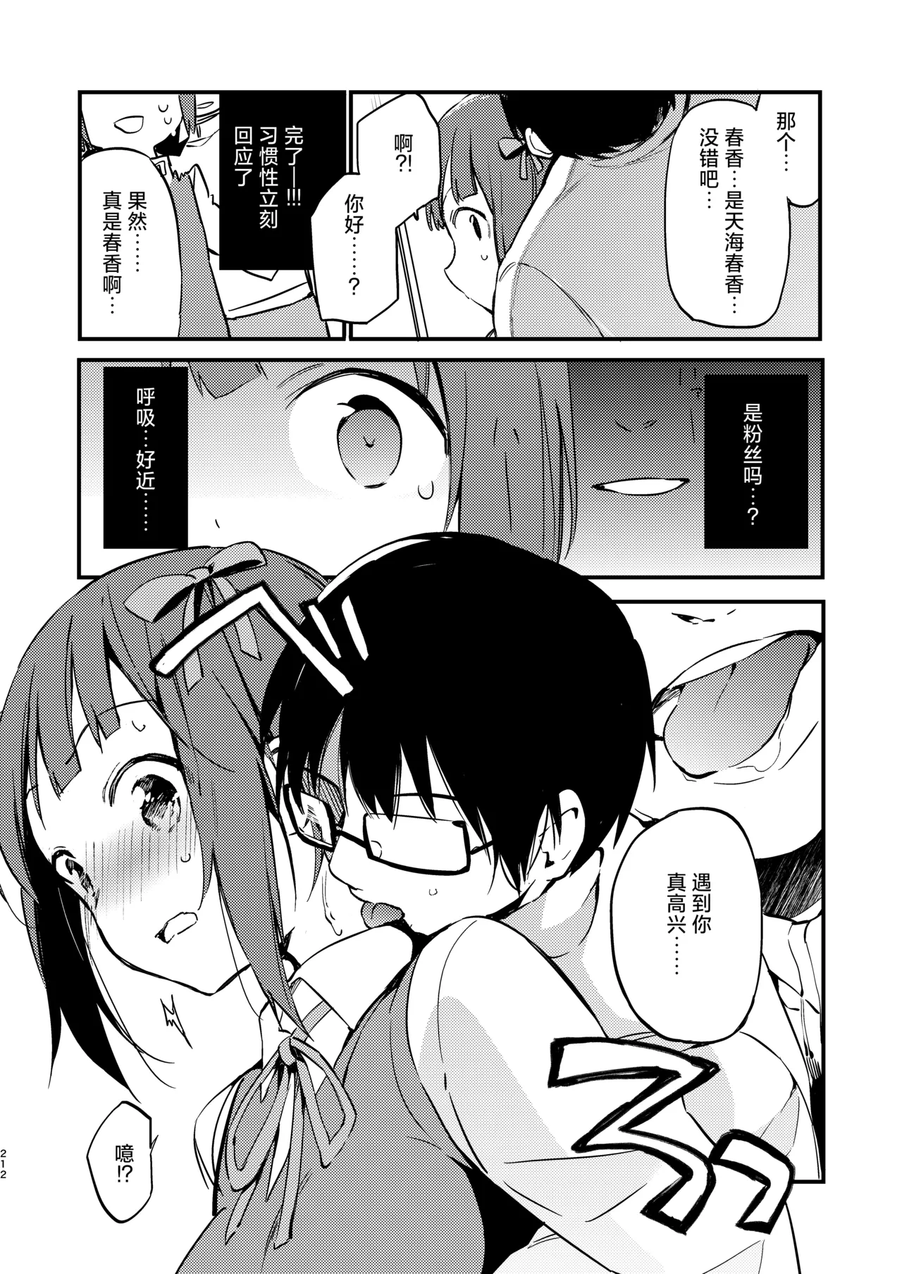 AMAMI -a pratform of a railway station page 9 full