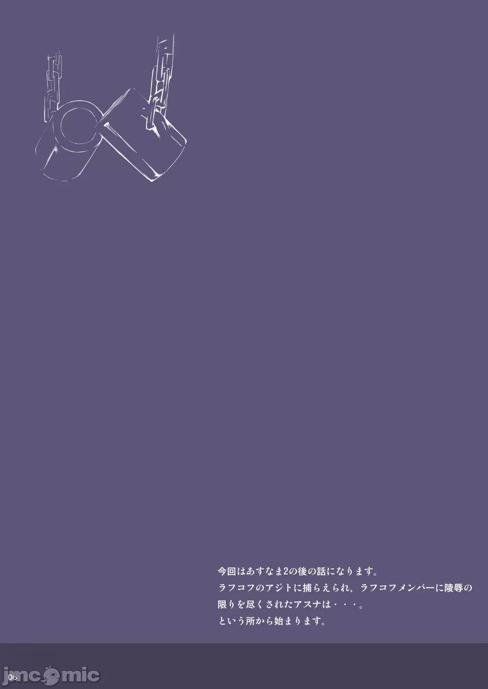 Asunama Soushuuhen II Full color edition page 5 full