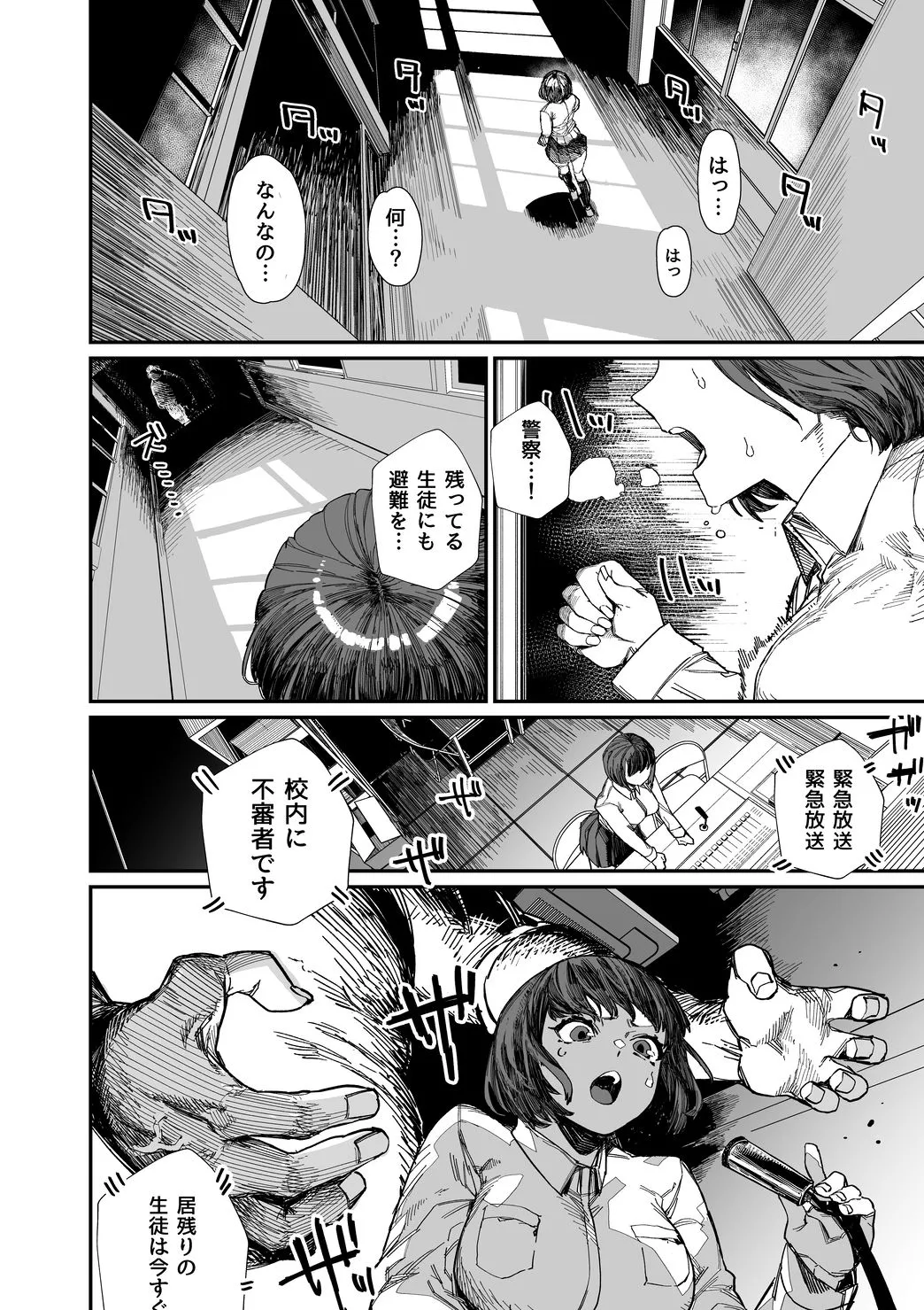 Kawa Otoko -School Splash- page 4 full