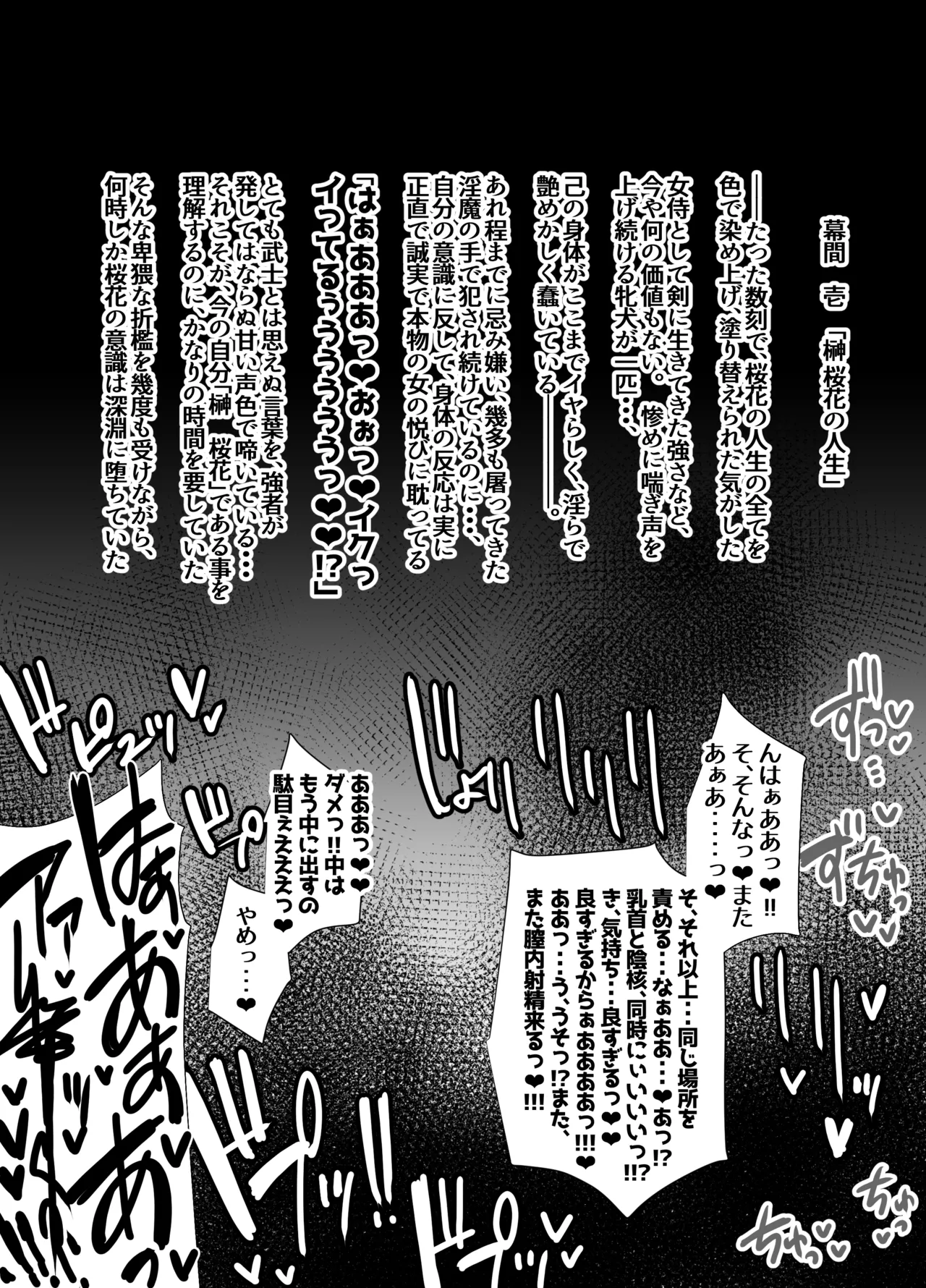 性華・弐 女剣士・牝穴尻穴淫獄巡り page 8 full