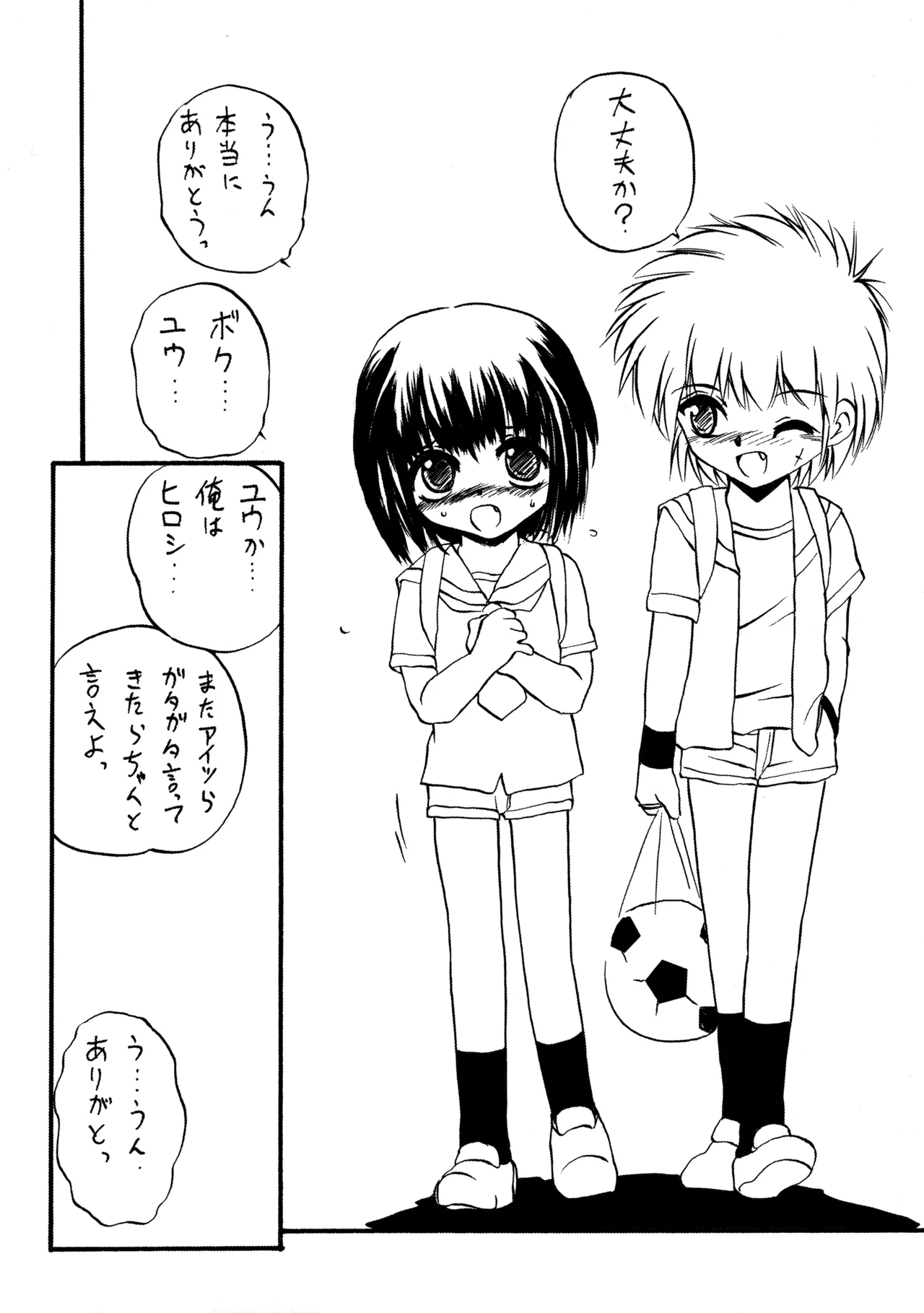 PTSD page 7 full