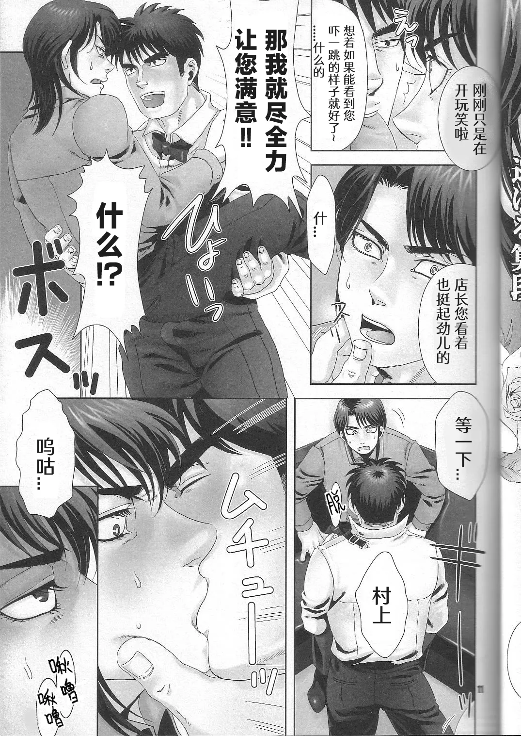 REVER.COUP. page 10 full