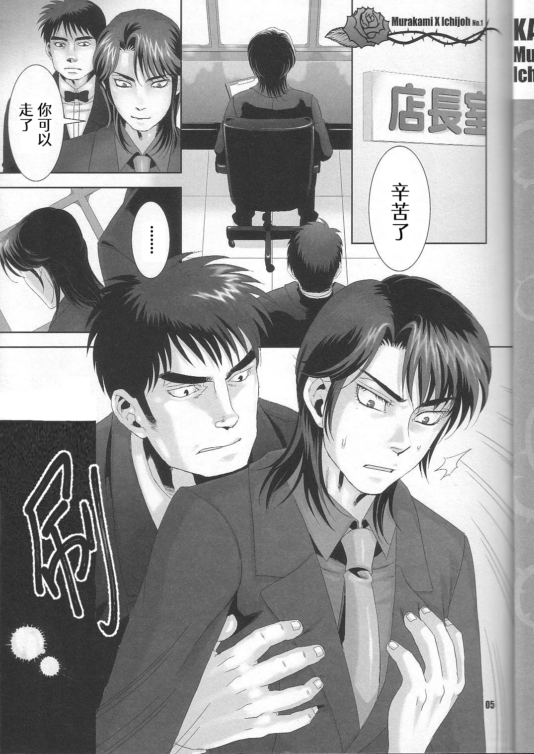 REVER.COUP. page 4 full