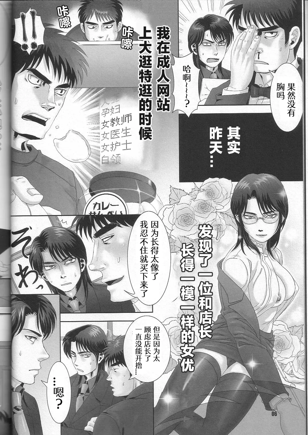REVER.COUP. page 5 full
