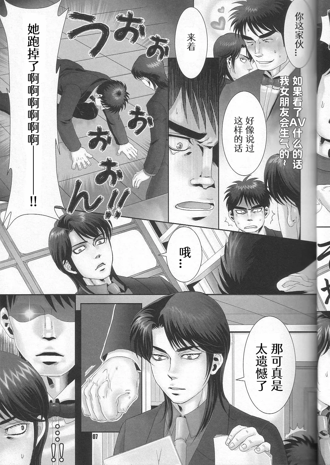 REVER.COUP. page 6 full