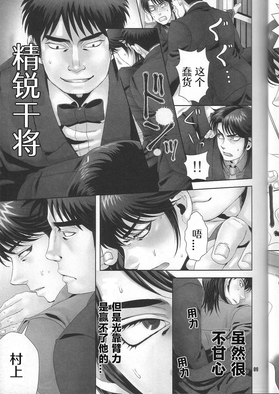 REVER.COUP. page 8 full
