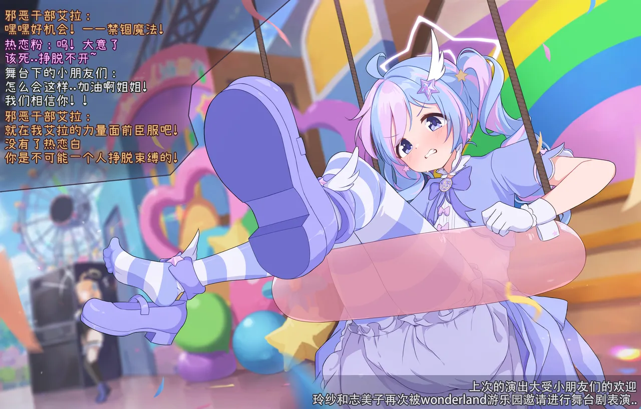 「Fanbox」超绝怕痒魔法少女热恋粉登场！！「风凛」 page 1 full