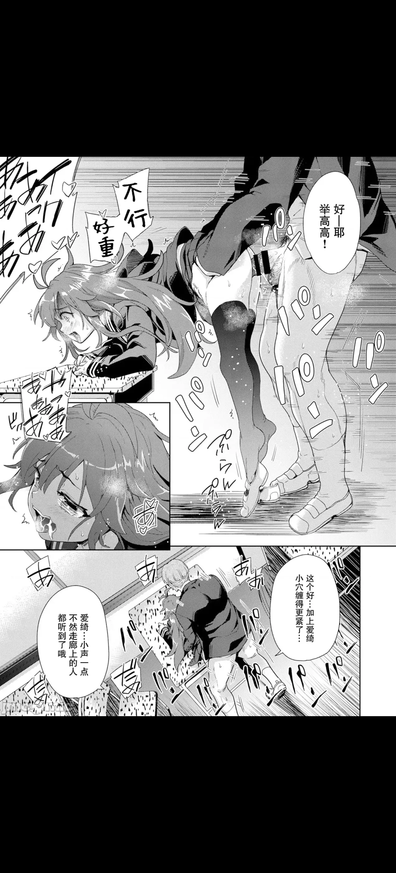 日不落 page 2 full