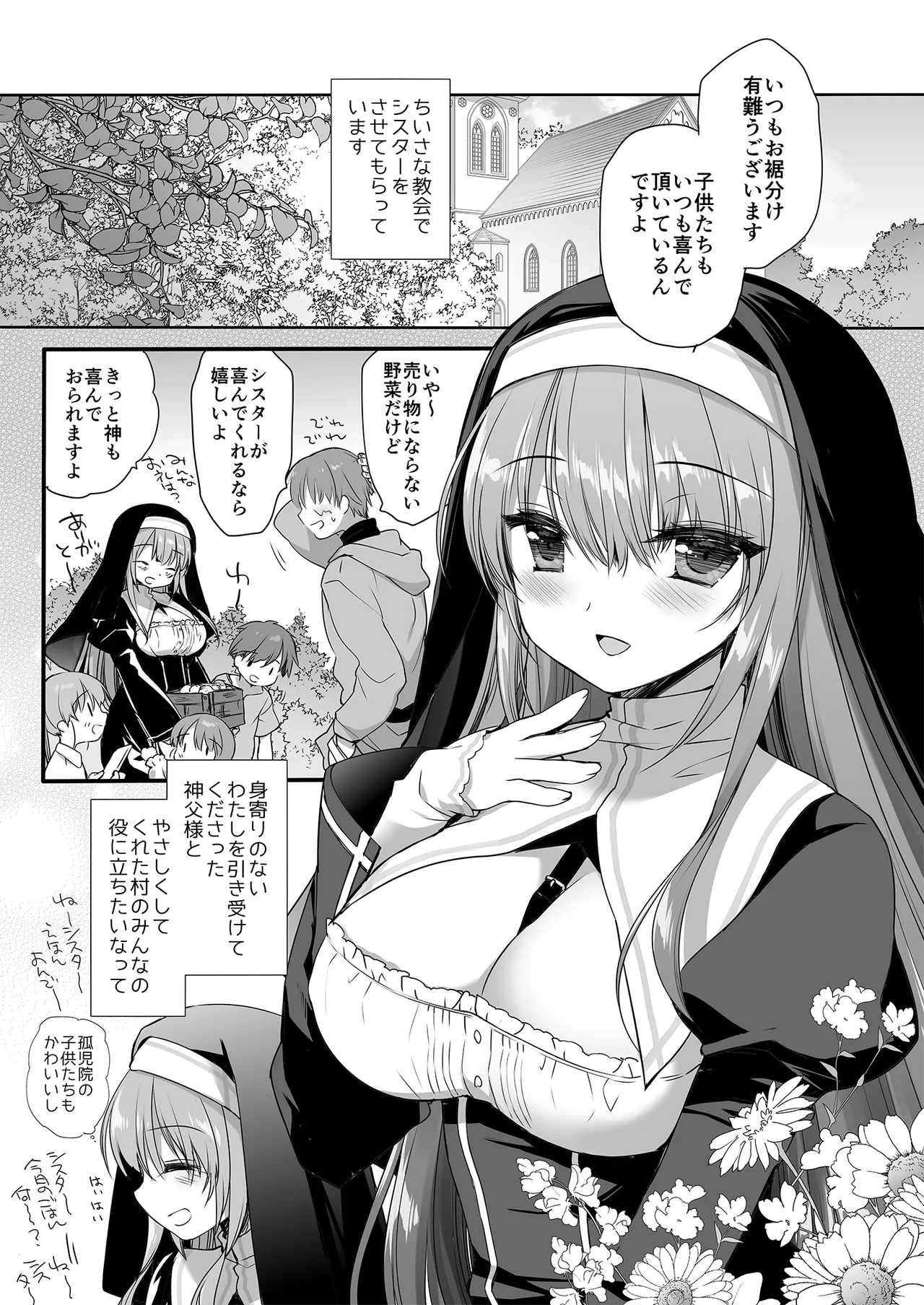 Seikyouiku Miyasu Risa side page 3 full