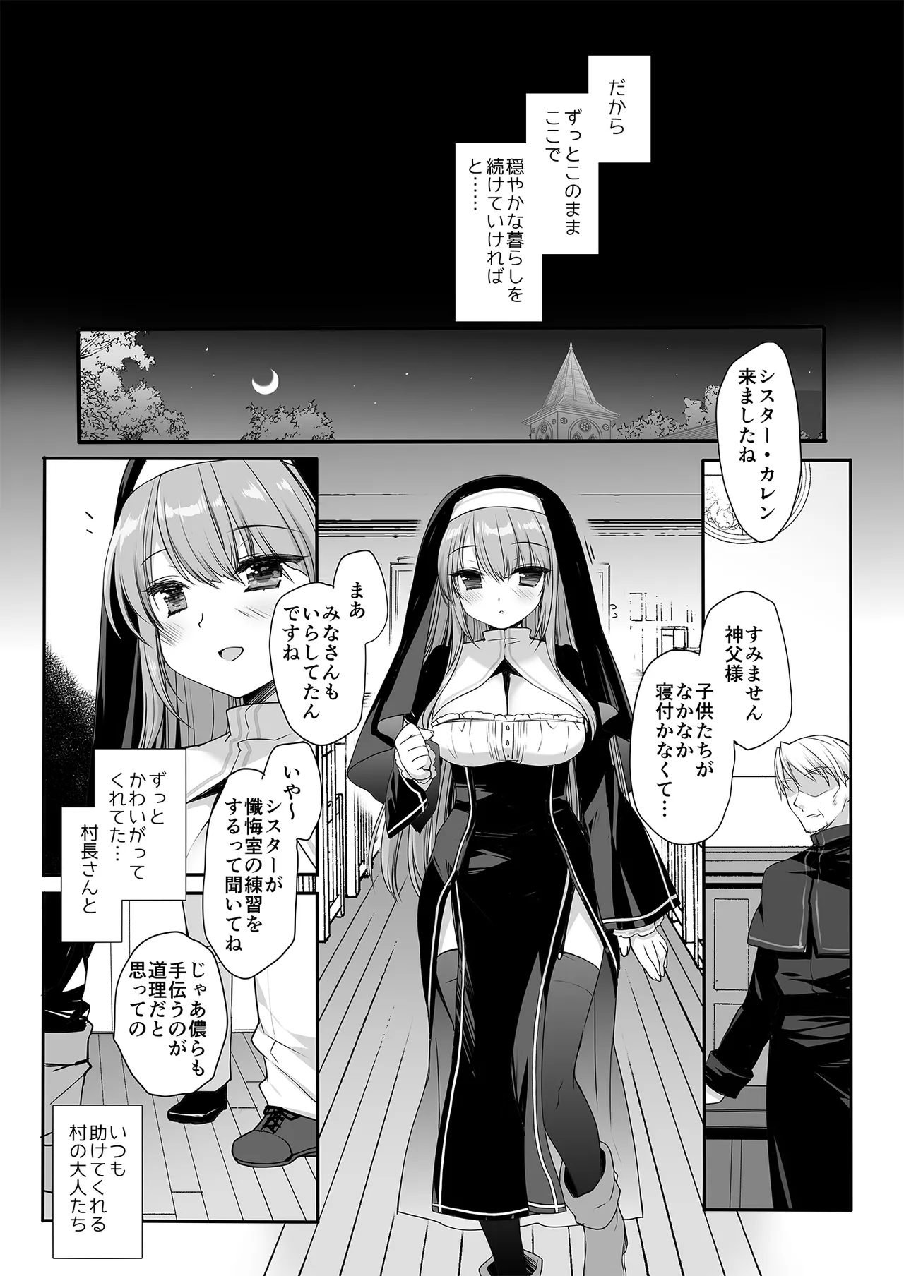 Seikyouiku Miyasu Risa side page 4 full