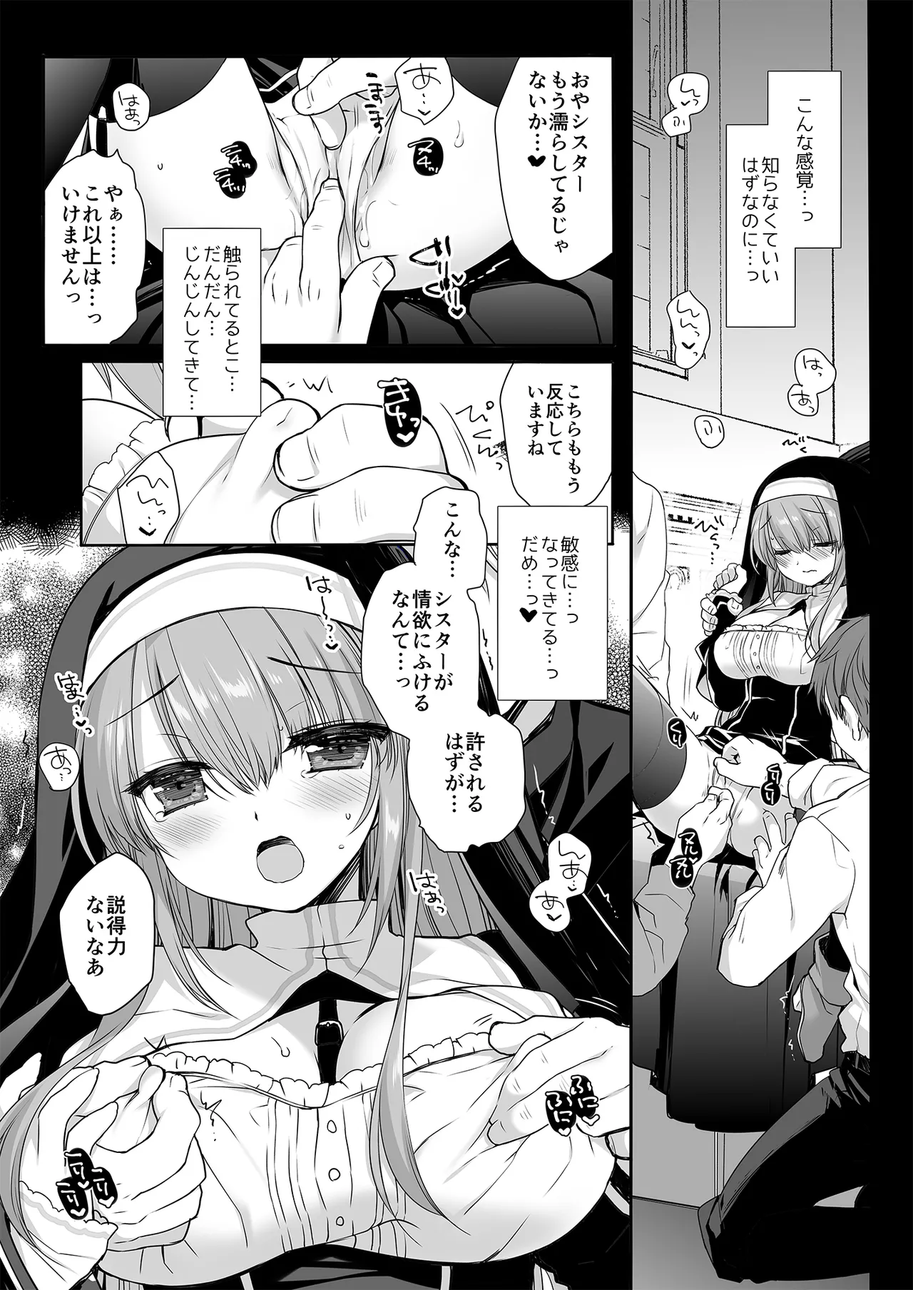 Seikyouiku Miyasu Risa side page 8 full