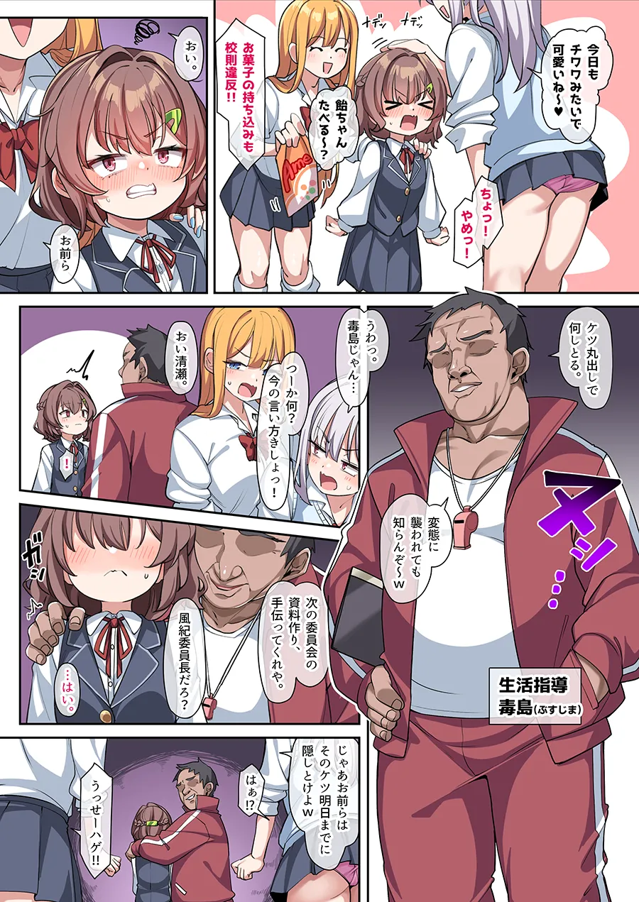 Aoi-chan to Himitsu no Seikatsu Shidou 1-19 page 3 full