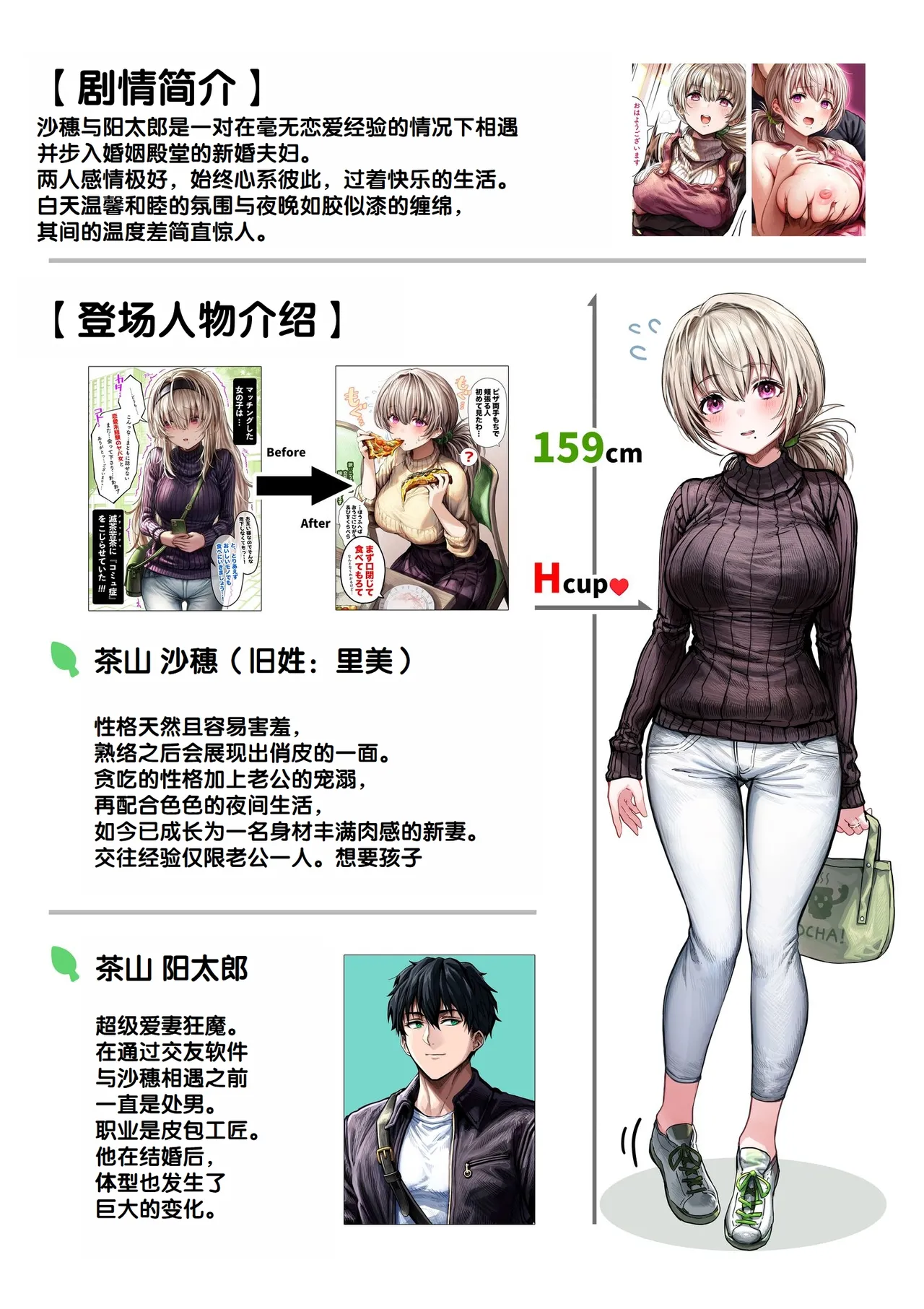 Chichi Fuufu no Yoru ~Ochame na Okusan no Amaama Bakunyuu Gohoushi~ page 4 full