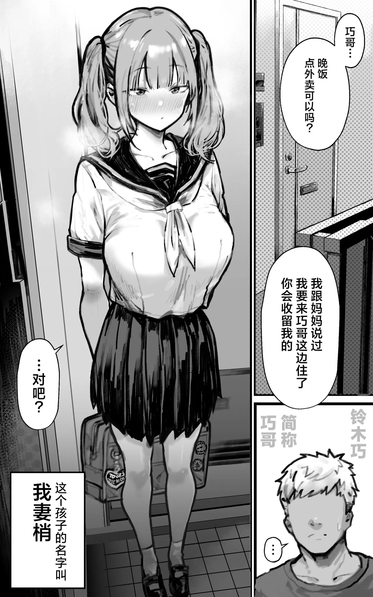 Kimi ga Haramu made Genkai Toppa Sex | 突破极限吧，一直做爱到怀上小宝宝为止 page 2 full