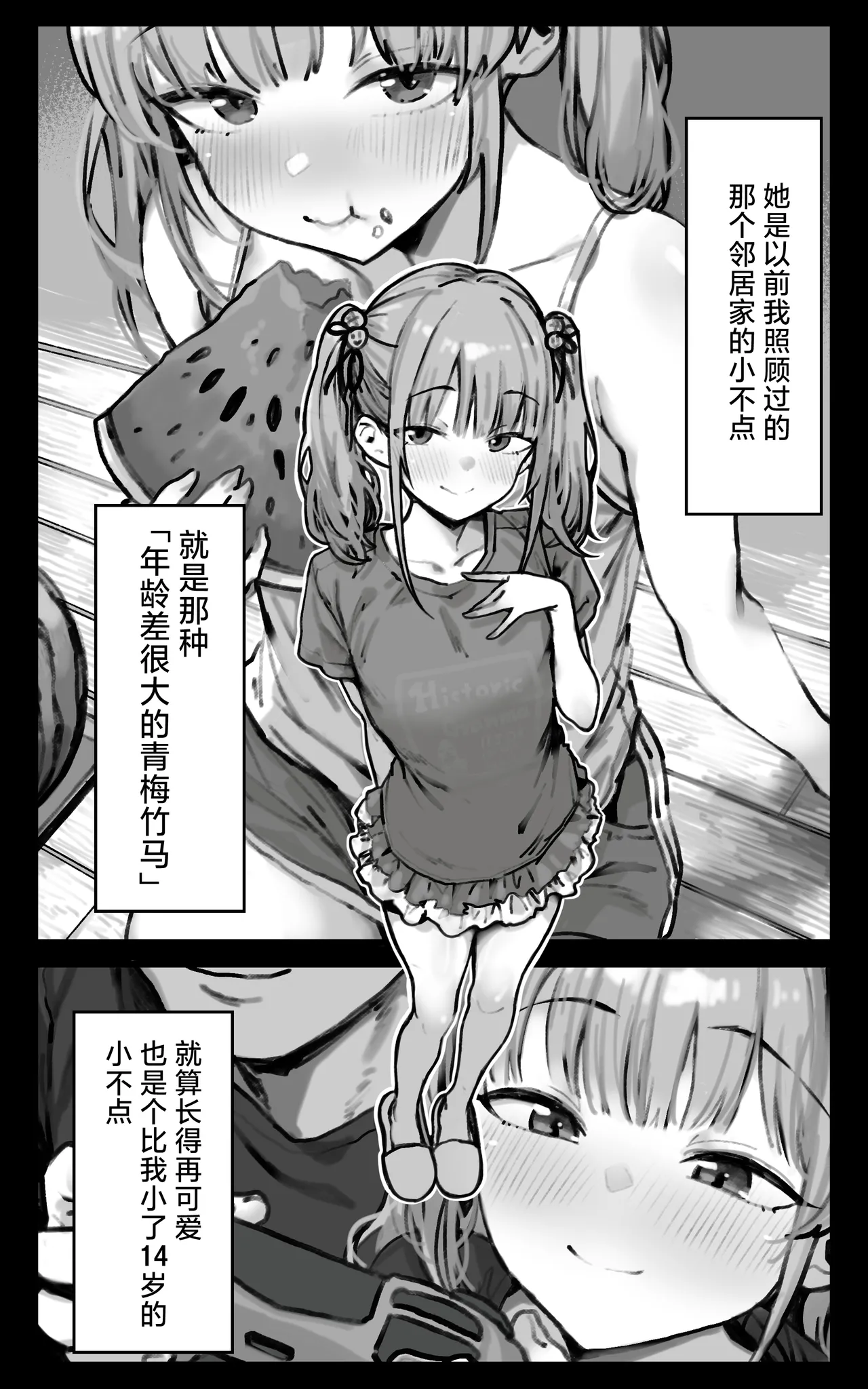 Kimi ga Haramu made Genkai Toppa Sex | 突破极限吧，一直做爱到怀上小宝宝为止 page 3 full