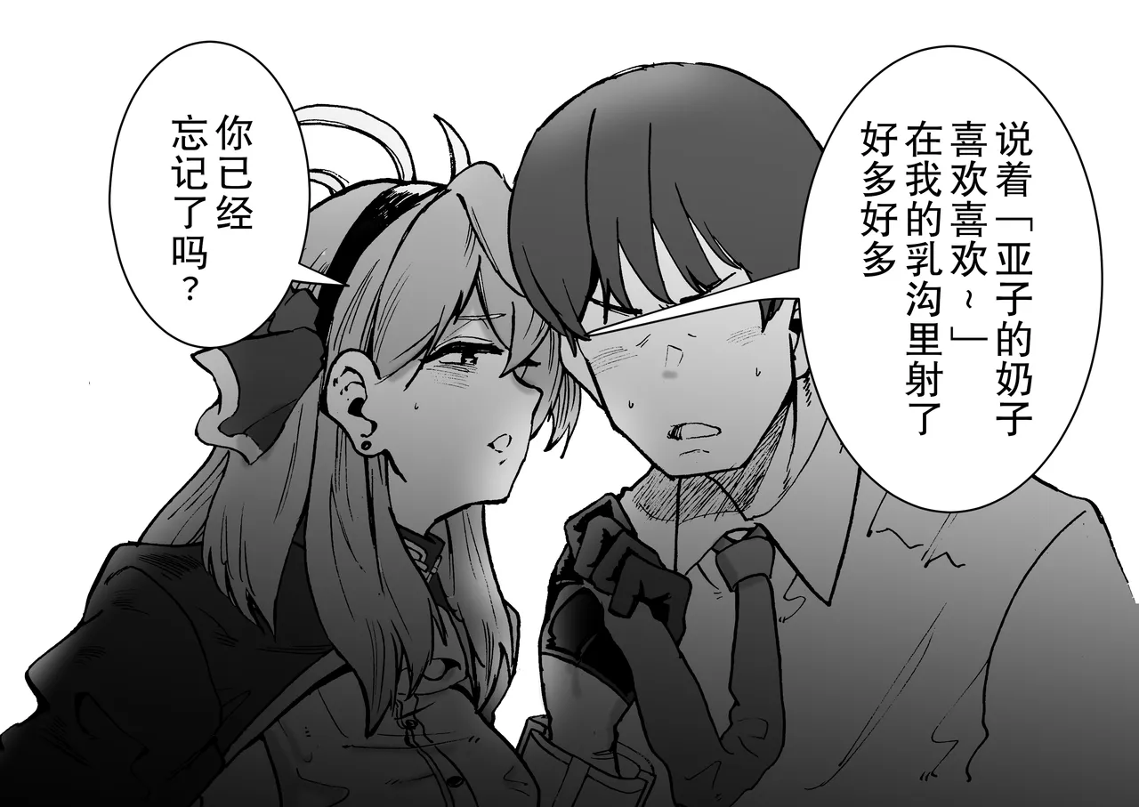 亚子的责难 page 4 full