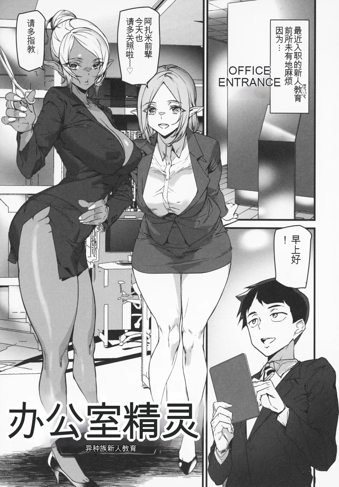 異種族ラブガールズ + メロンブックス特典 4Pリーフレット page 6 full