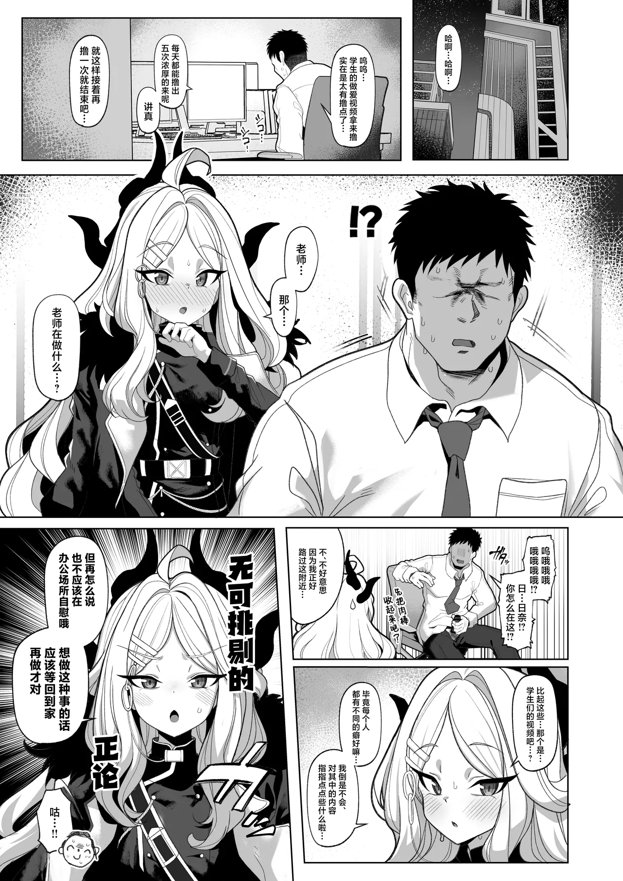 Netorase Archive 3丨送妻档案3 page 2 full