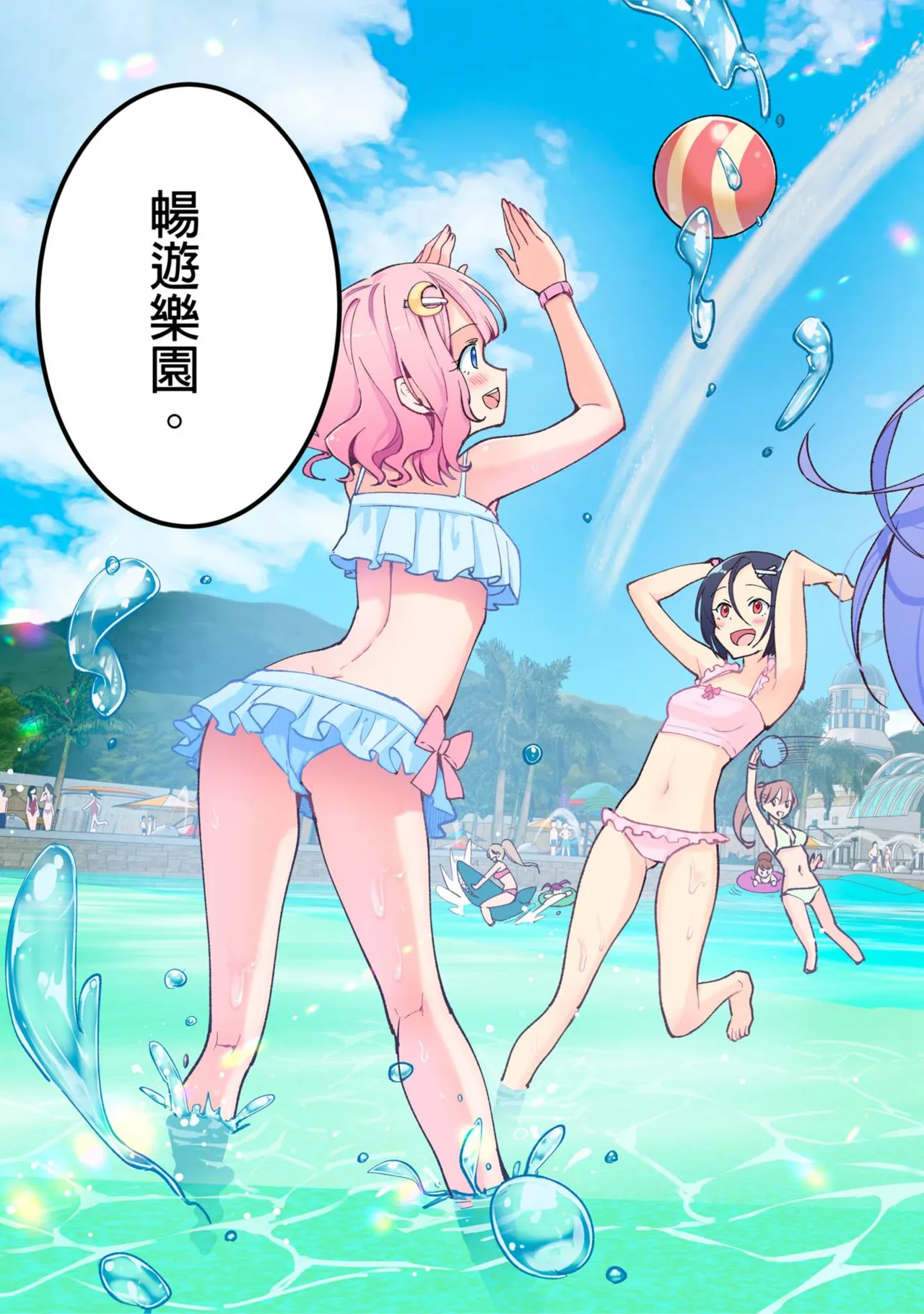 Spa Cailaqua | ＳＰＡ．快感水上樂園 page 5 full