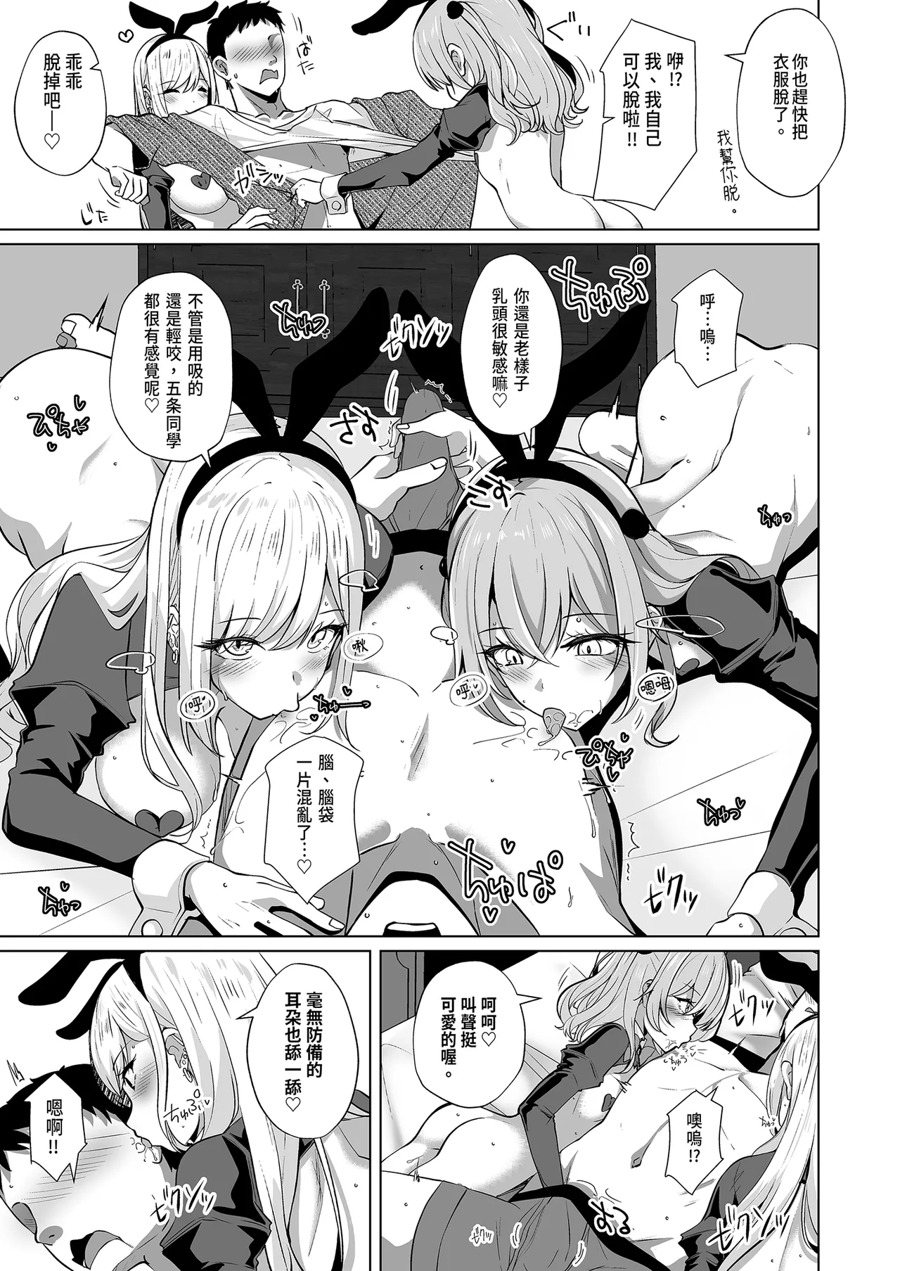 Hokomi 0 Yen Kosu Pako Satsueikai.mp4 | 0元服務性愛COSPLAYER拍攝會.mp4 page 7 full