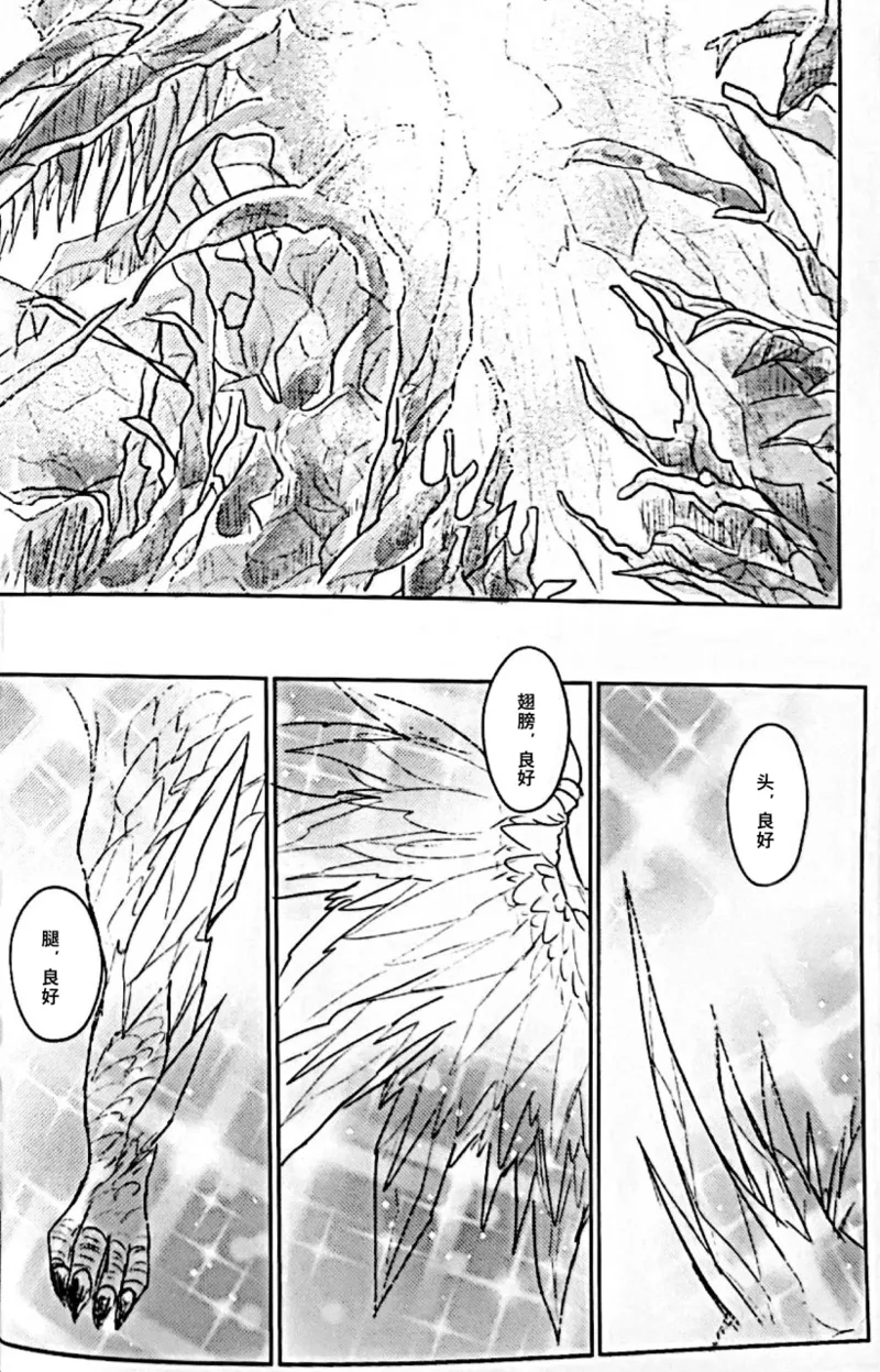 Innocent Bride page 2 full