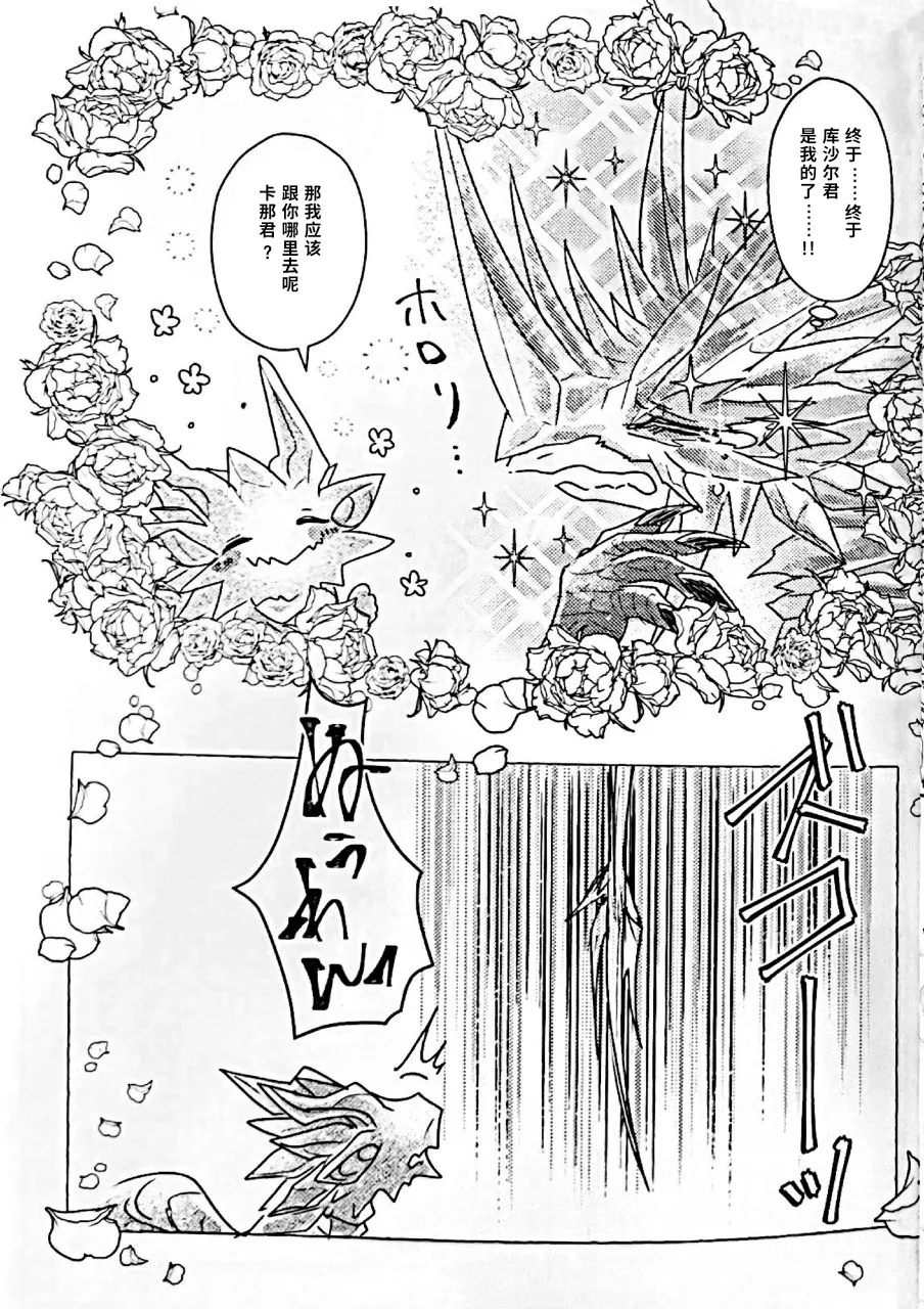 Innocent Bride page 5 full