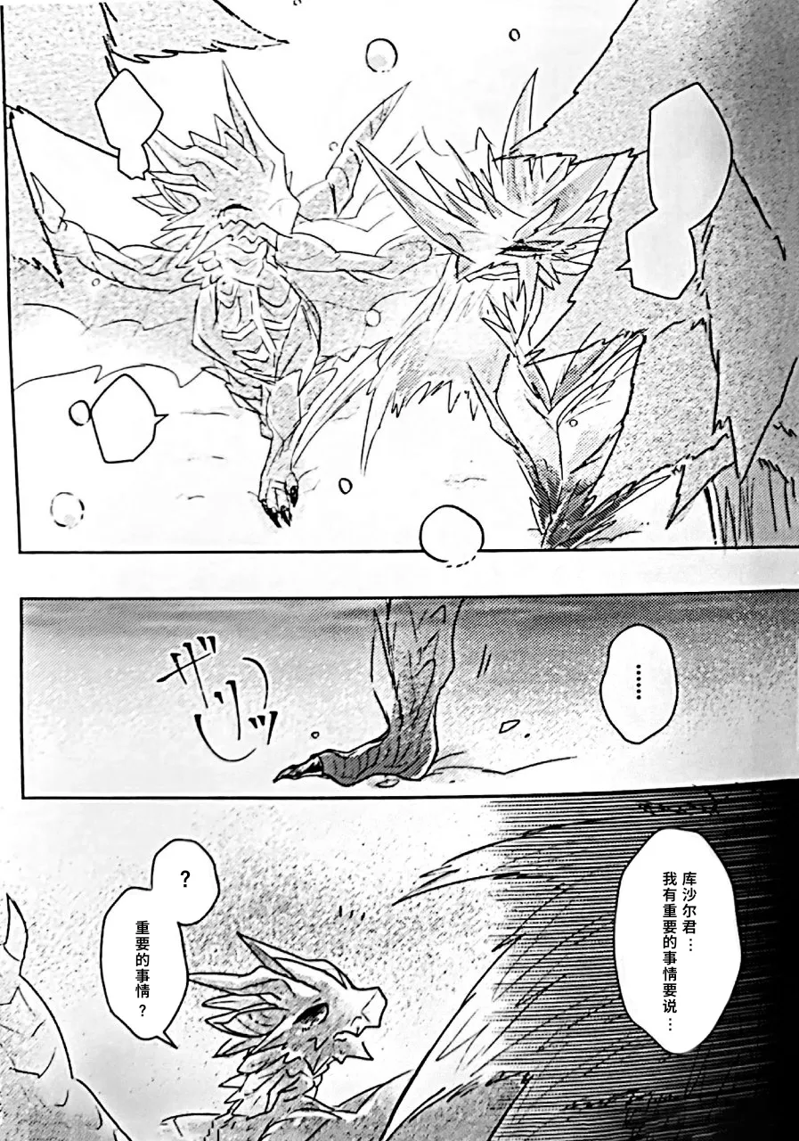 Innocent Bride page 7 full