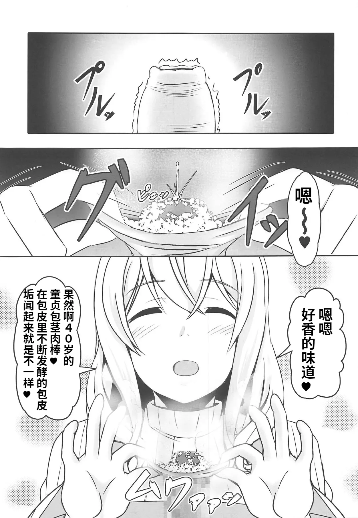 Doutei-sou no Doutei Kanrinin-san page 2 full