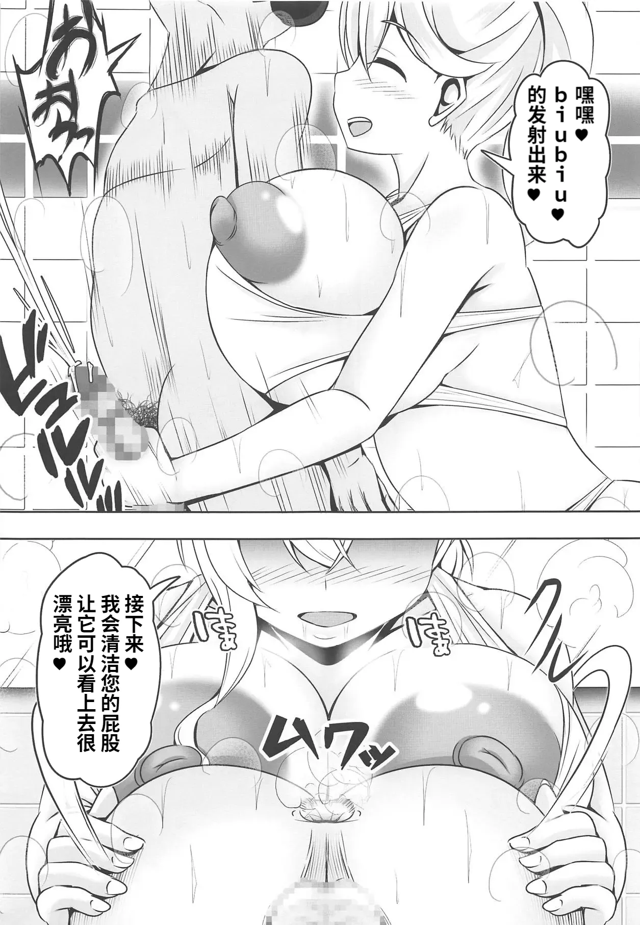 Doutei-sou no Doutei Kanrinin-san page 6 full