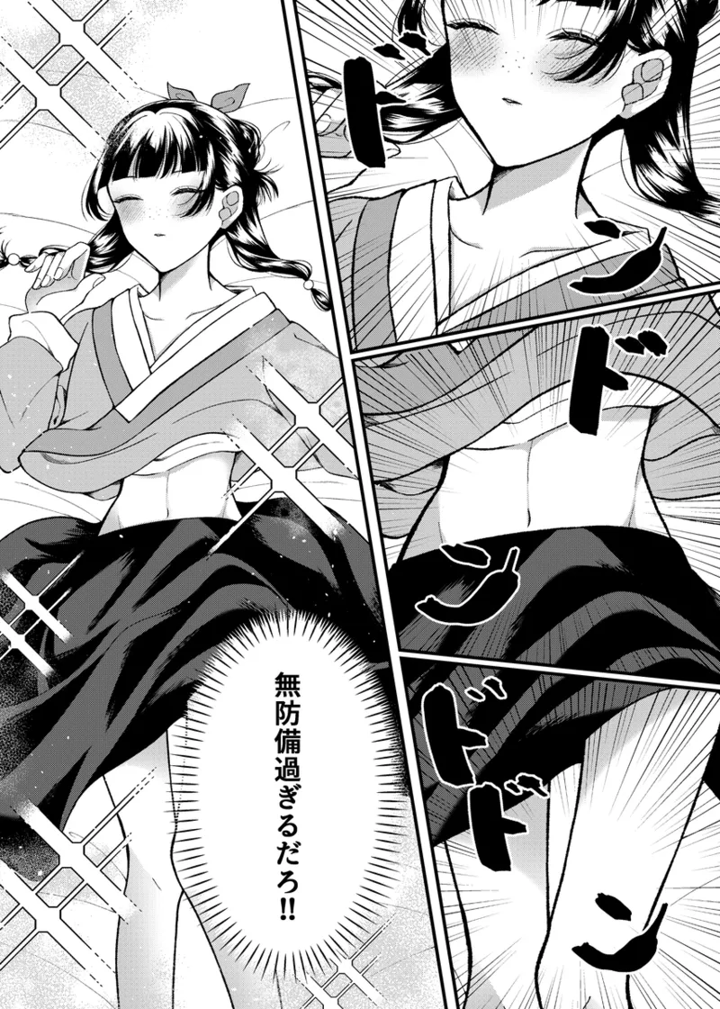  page 4 full