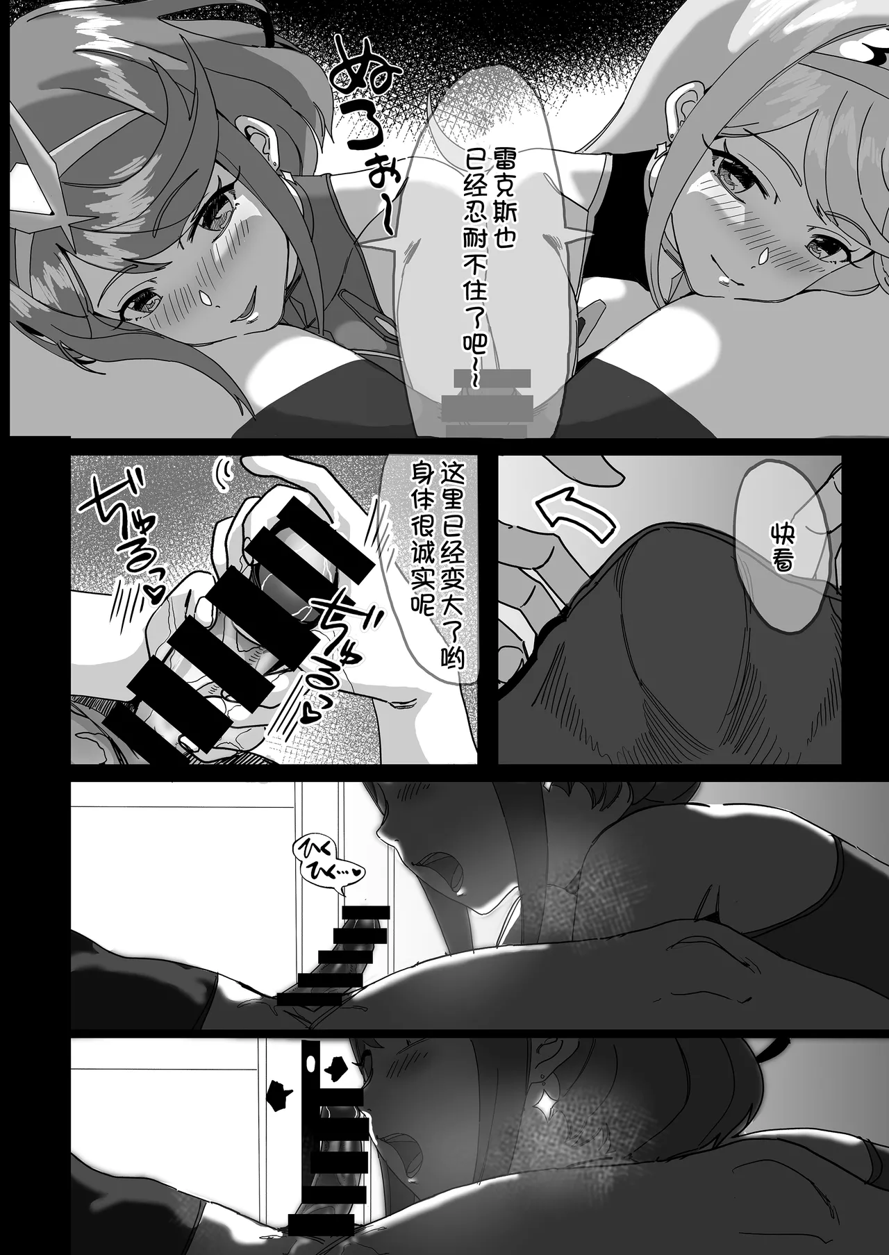 X.BLADE 2.5 page 9 full