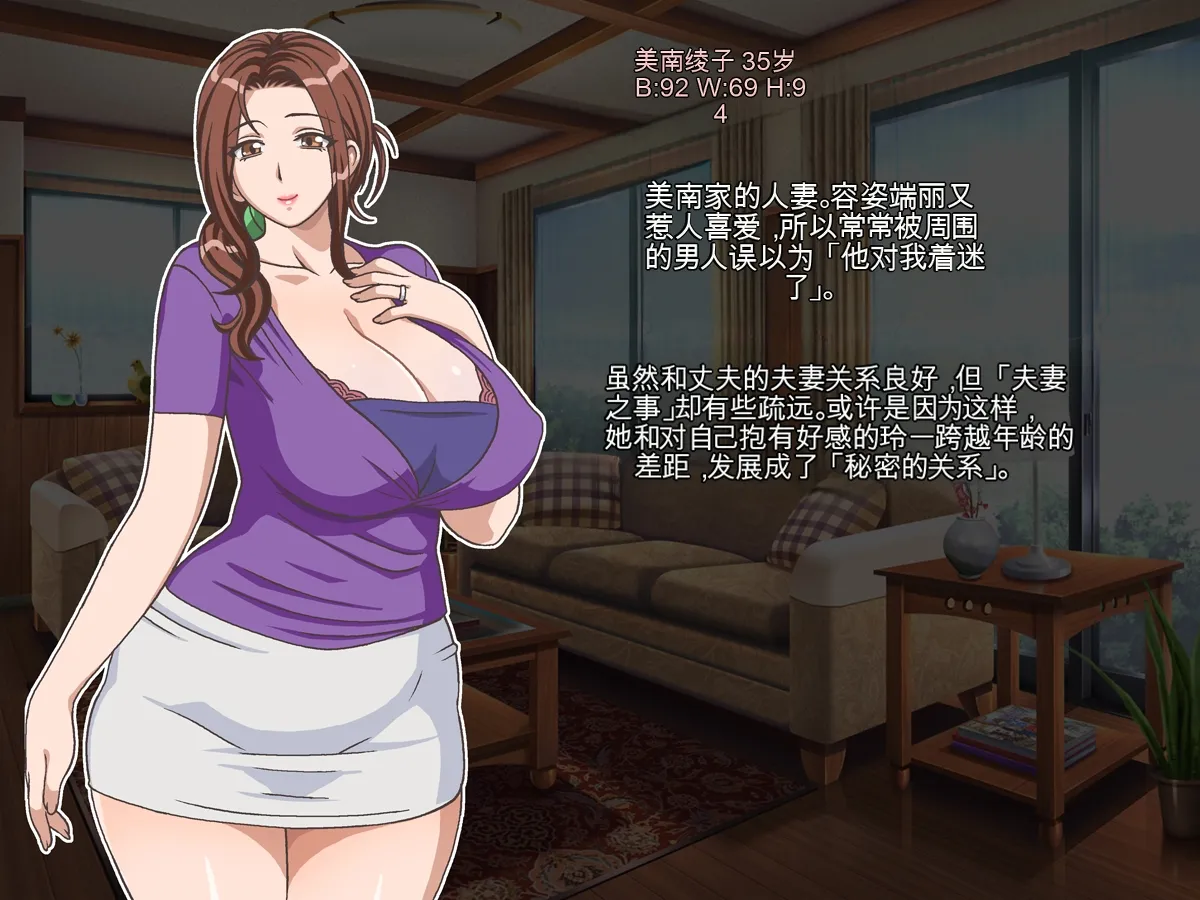 クラスメイトのママを堕とす 玲一編（机翻） page 2 full