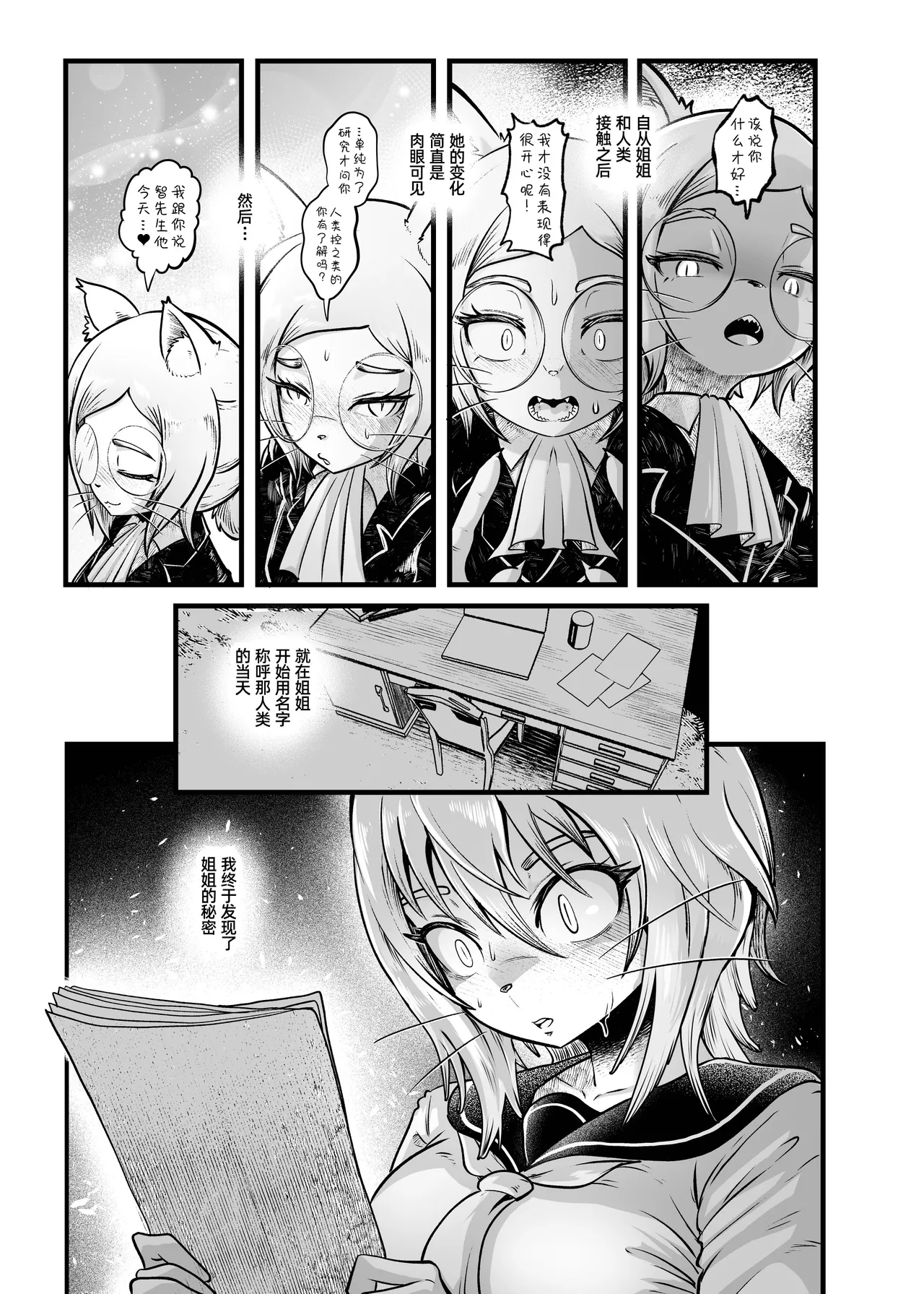 Tonelico Houdoukan no Ura Houkokusho 2  | 梣发言人的绝密报告书2 page 5 full