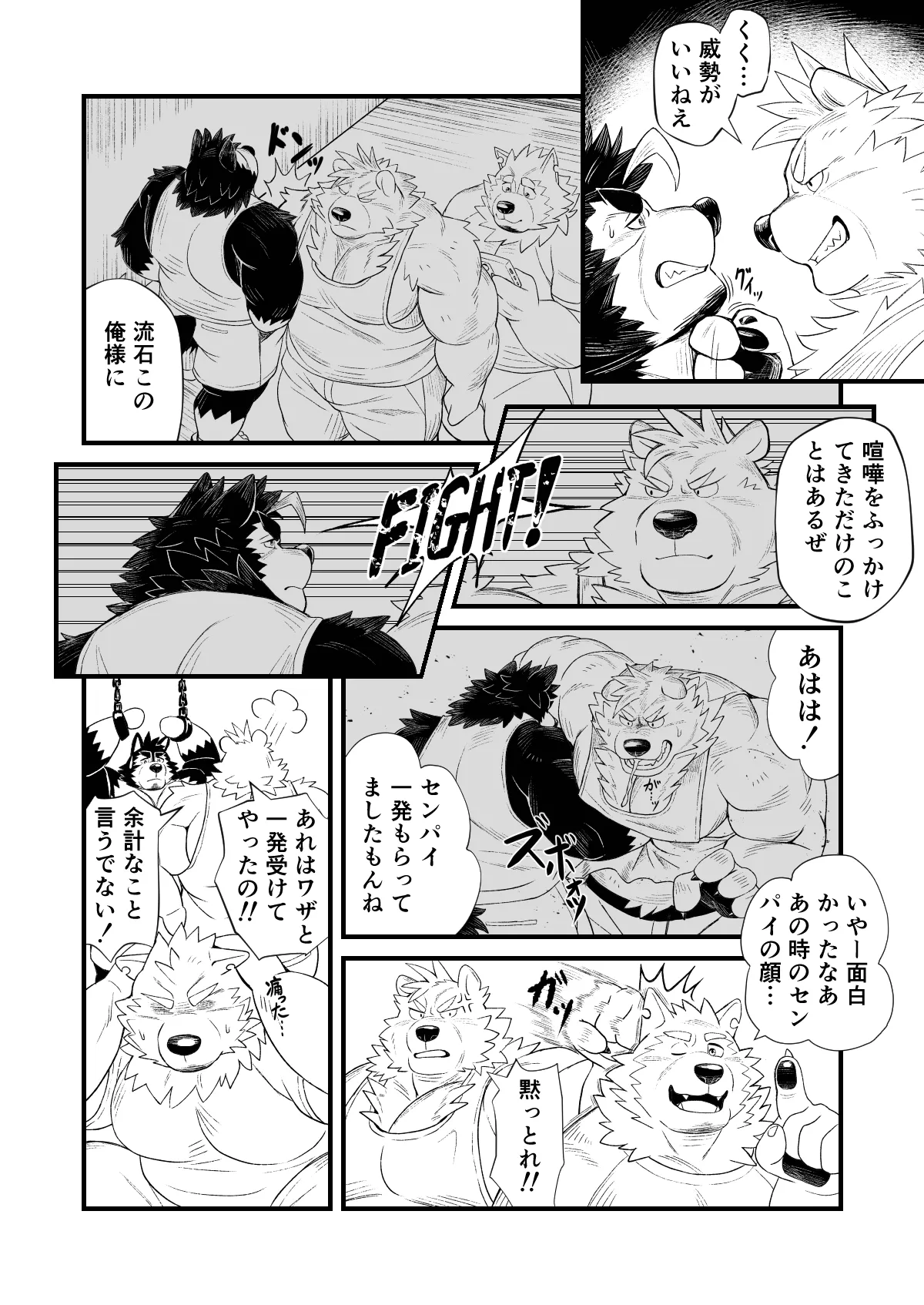 UNDERGROUND TRAINING page 4 full